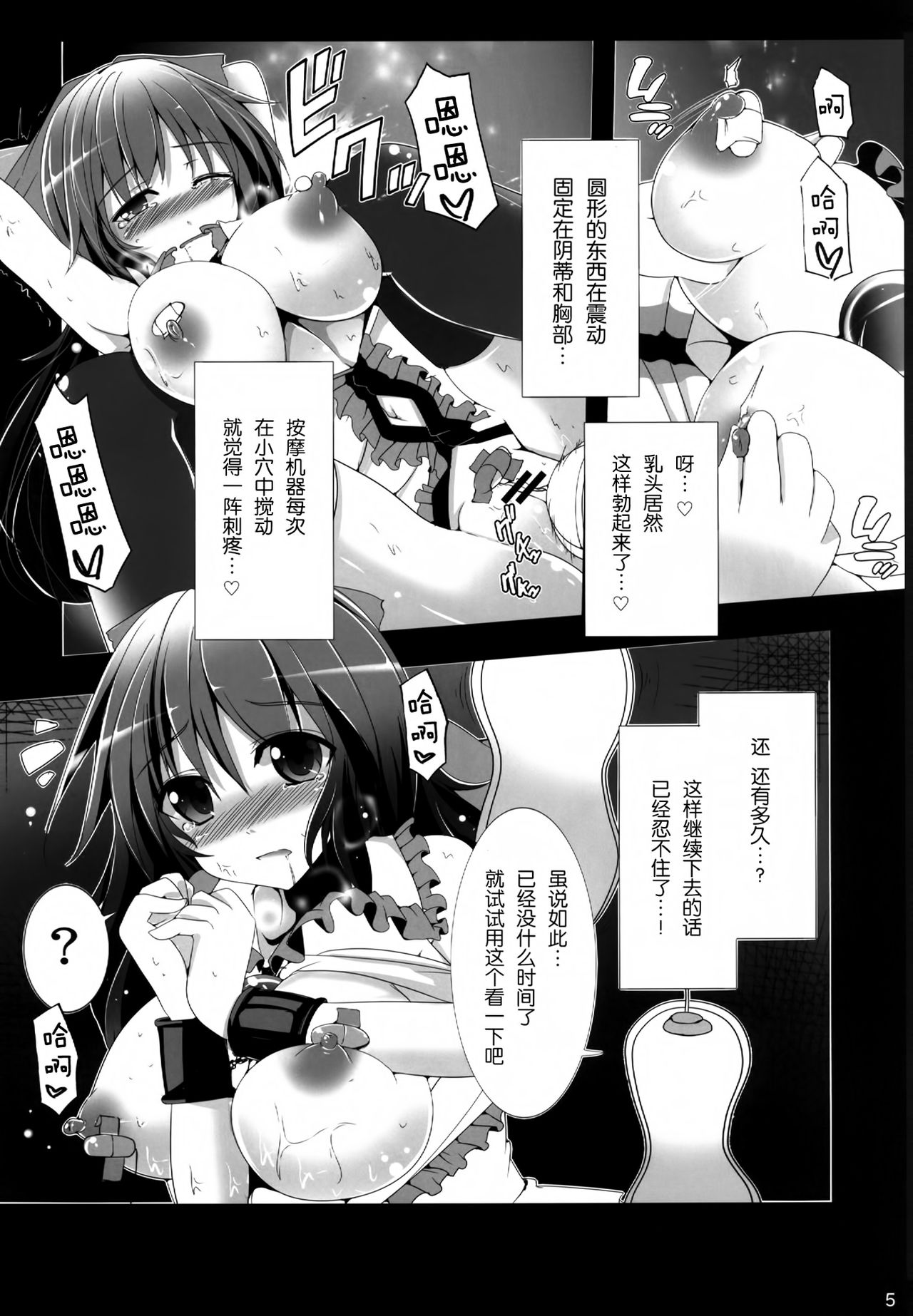 Okuu-chan to Issho ni Suru Koto Zenbu! page 7 full
