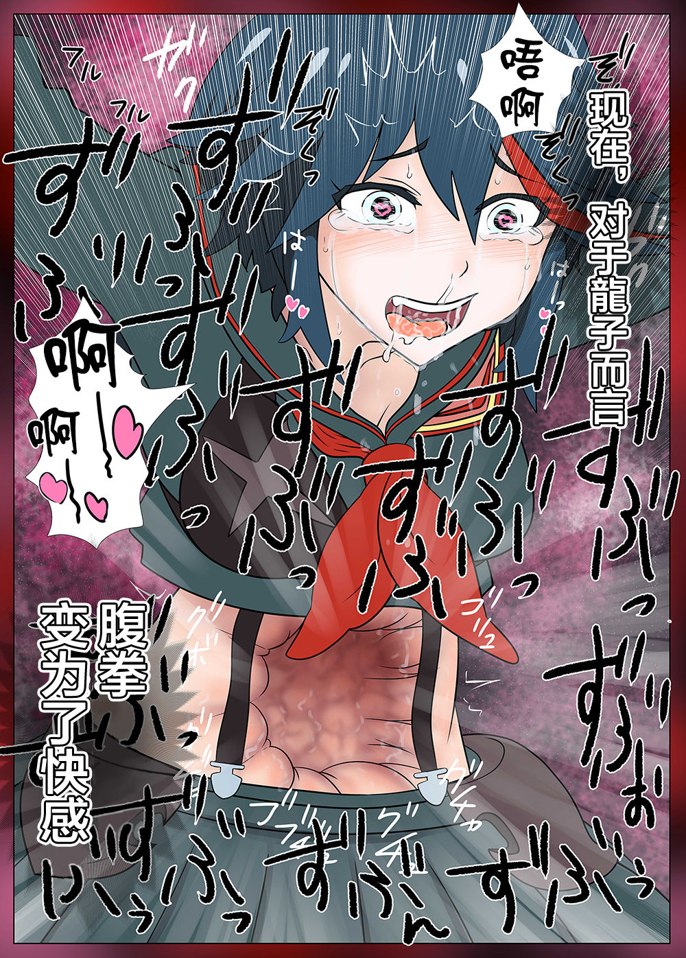 Hara Pan Man 2 Kouhen page 10 full