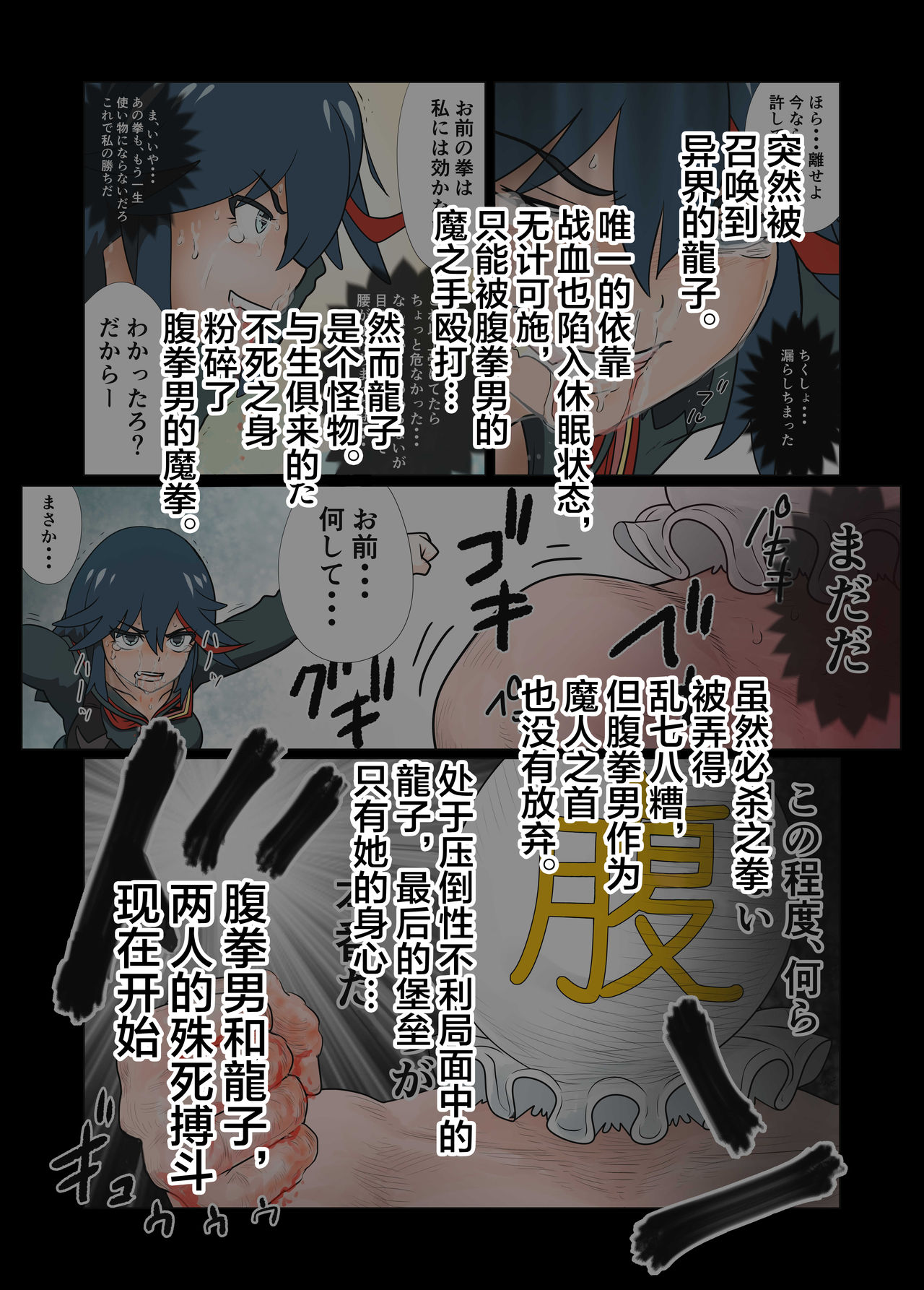 Hara Pan Man 2 Kouhen page 3 full