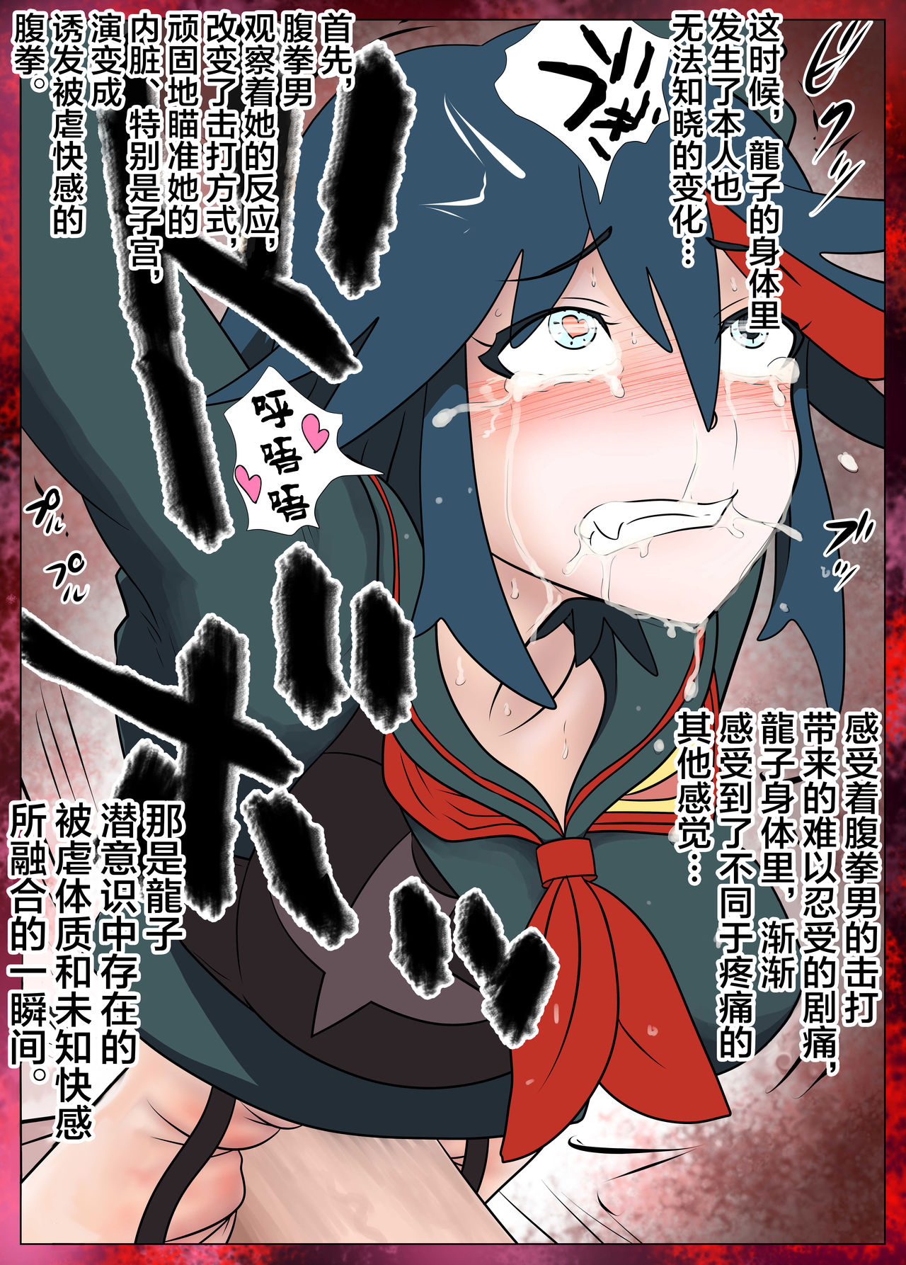 Hara Pan Man 2 Kouhen page 9 full