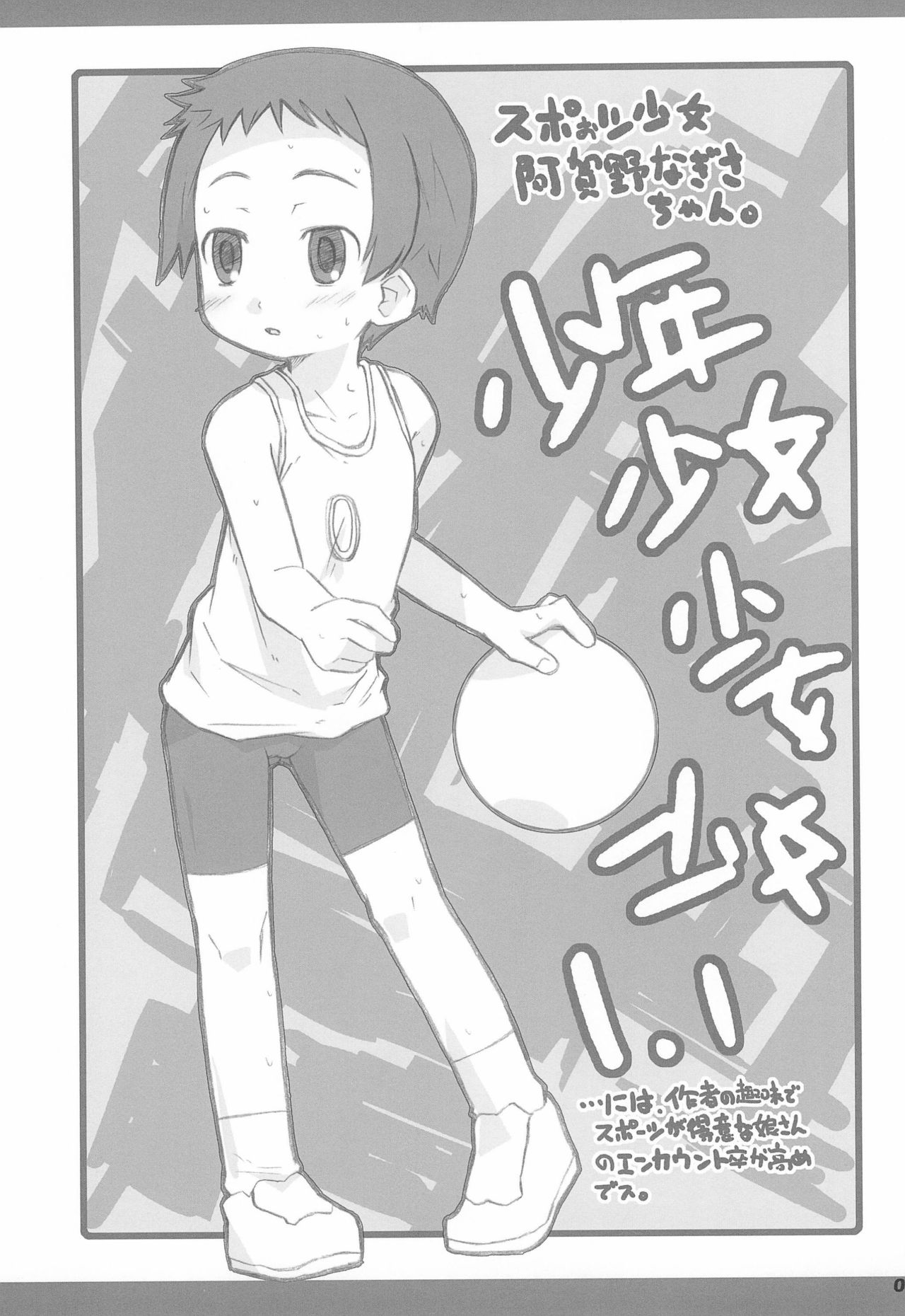 Shounen Shoujo Shoujo Shoujo 1.1 page 7 full