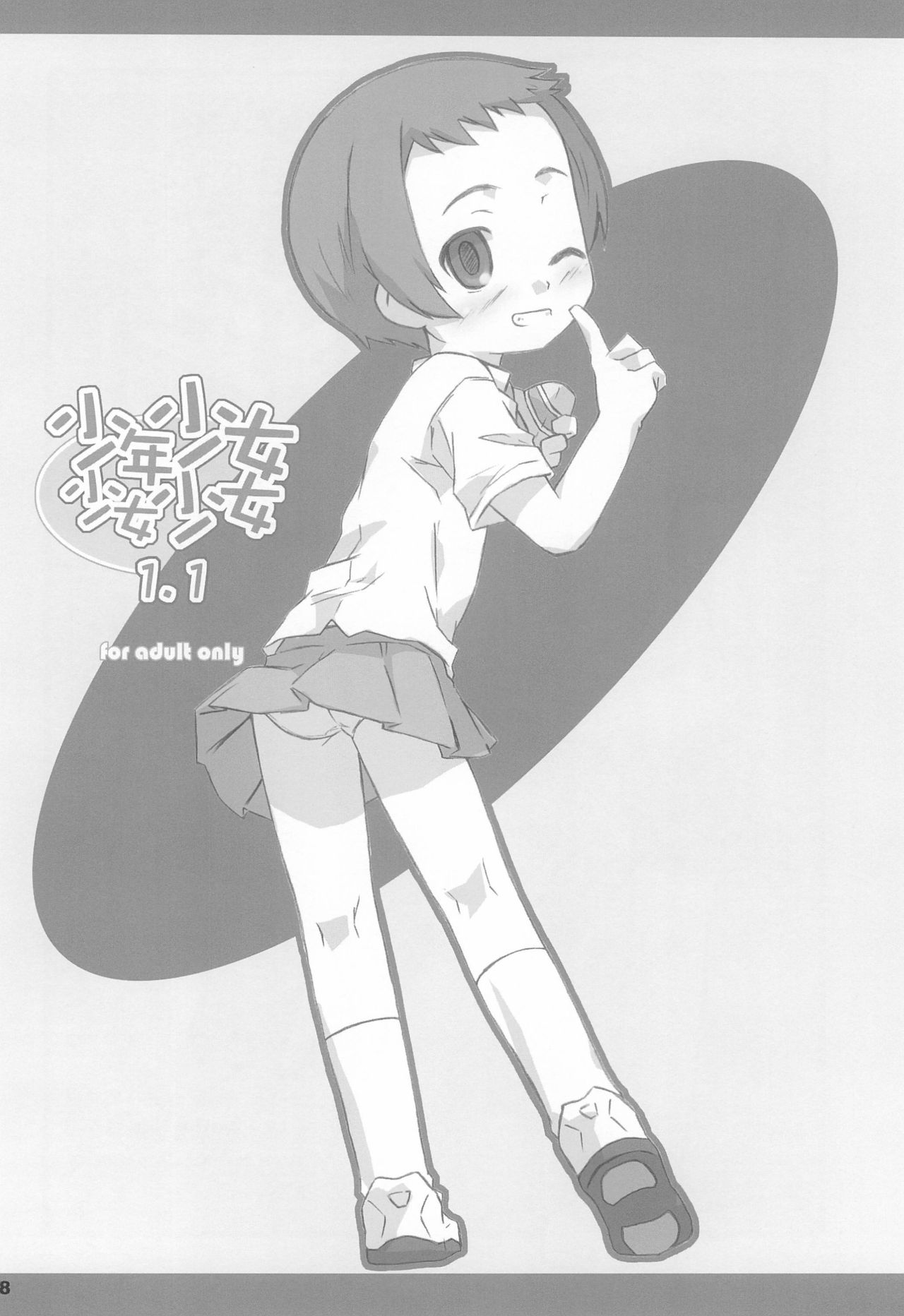 Shounen Shoujo Shoujo Shoujo 1.1 page 8 full