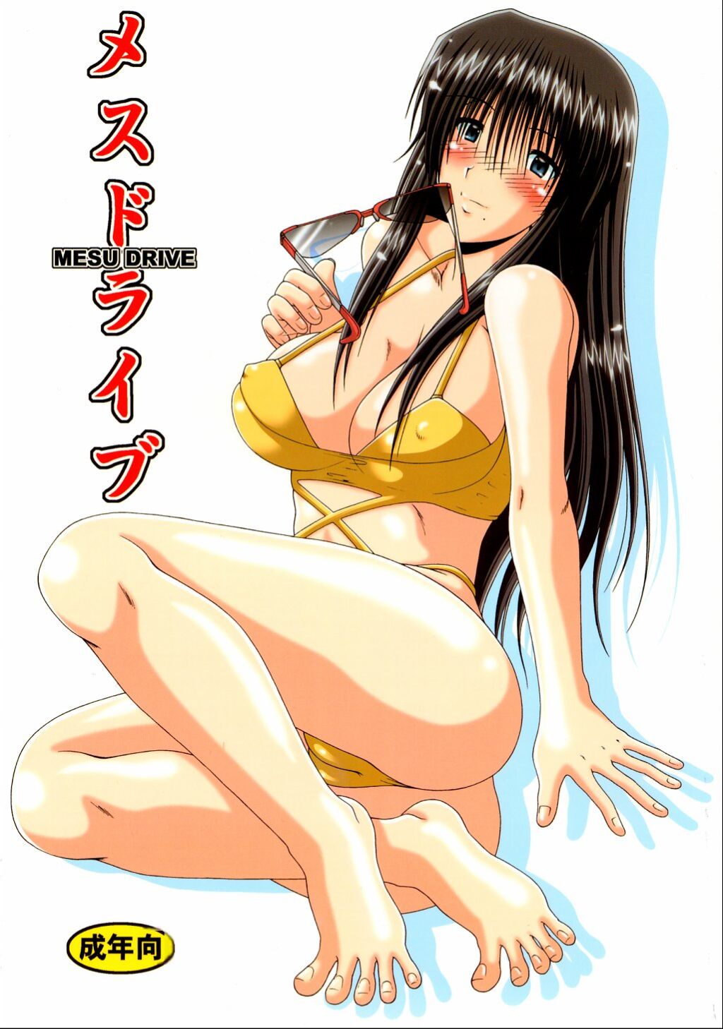 Mesu Drive page 1 full