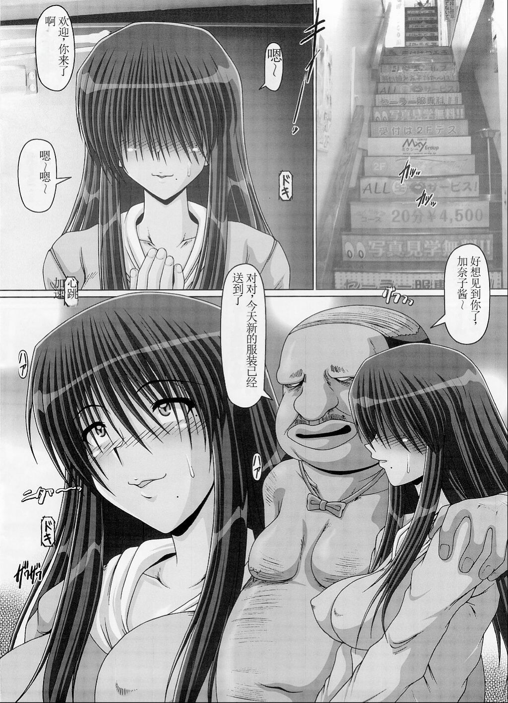 Mesu Drive page 3 full