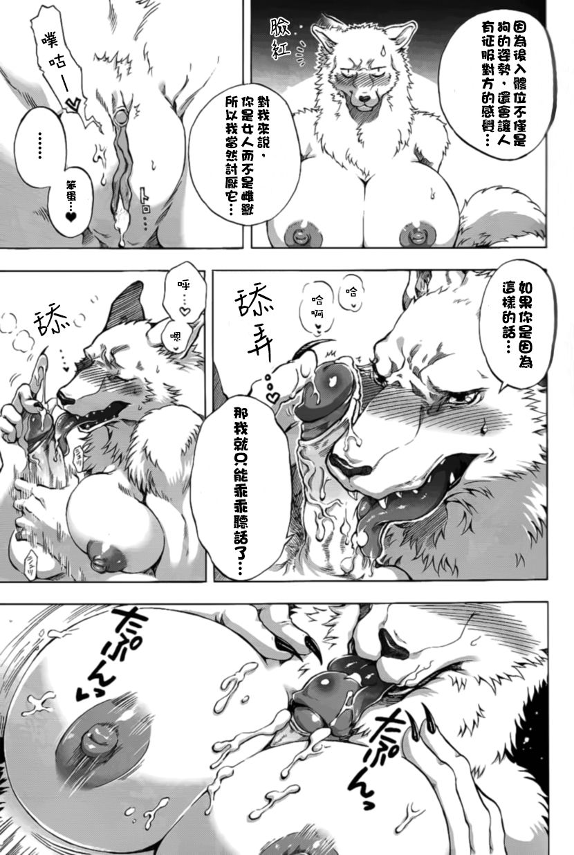 Ichiban no Aishikata page 4 full