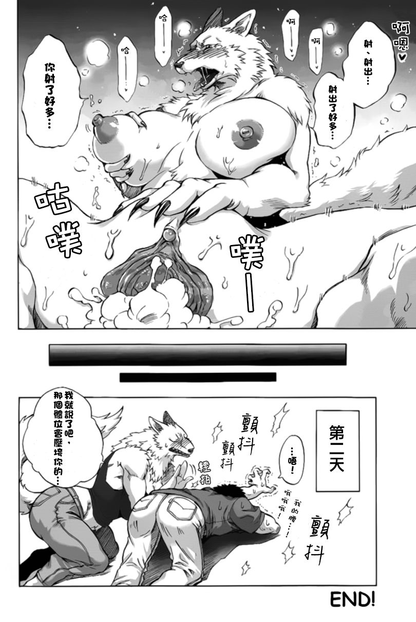 Ichiban no Aishikata page 7 full