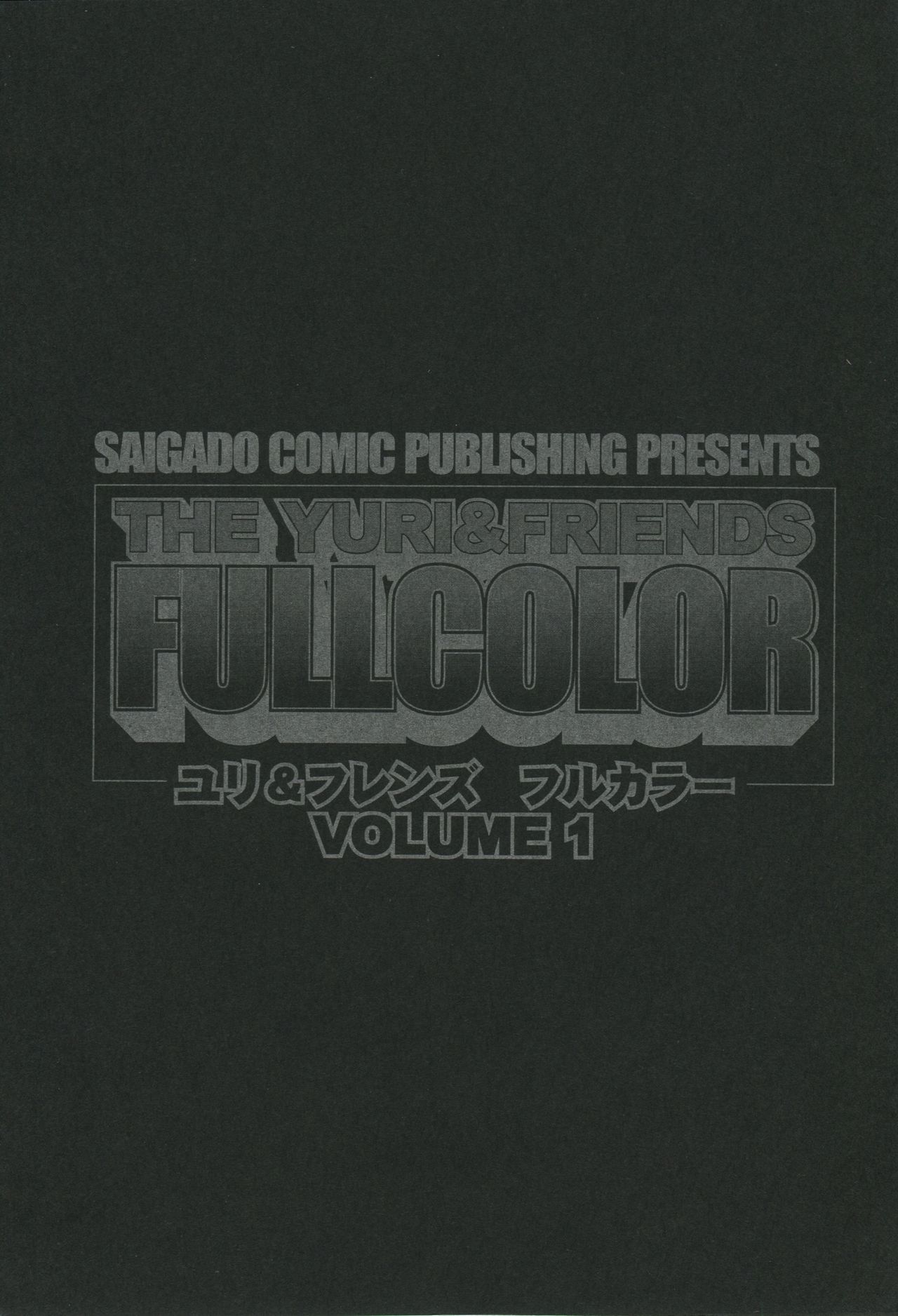 The Yuri & Friends Fullcolor page 3 full