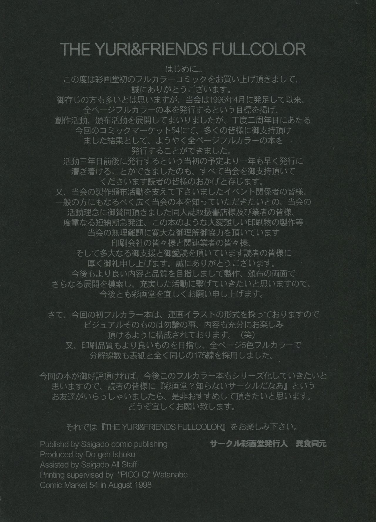 The Yuri & Friends Fullcolor page 4 full