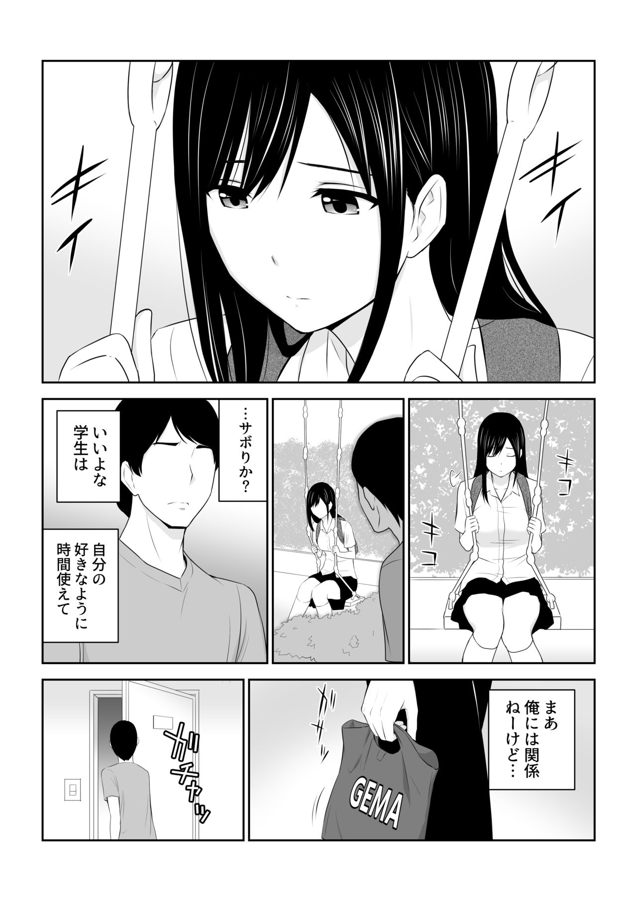 Tonari ni Aitsu ga Ita Kisetsu page 2 full