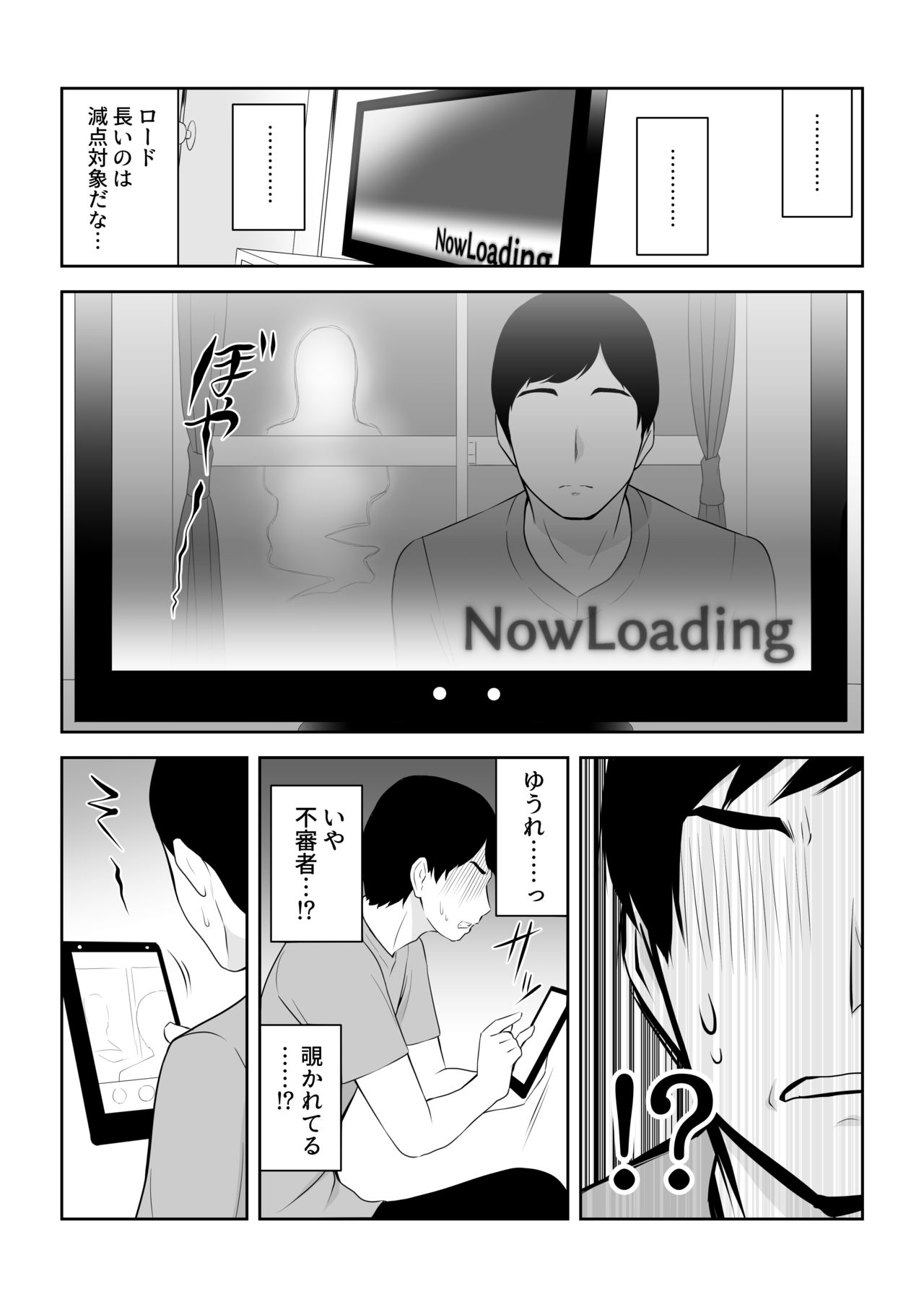 Tonari ni Aitsu ga Ita Kisetsu page 4 full