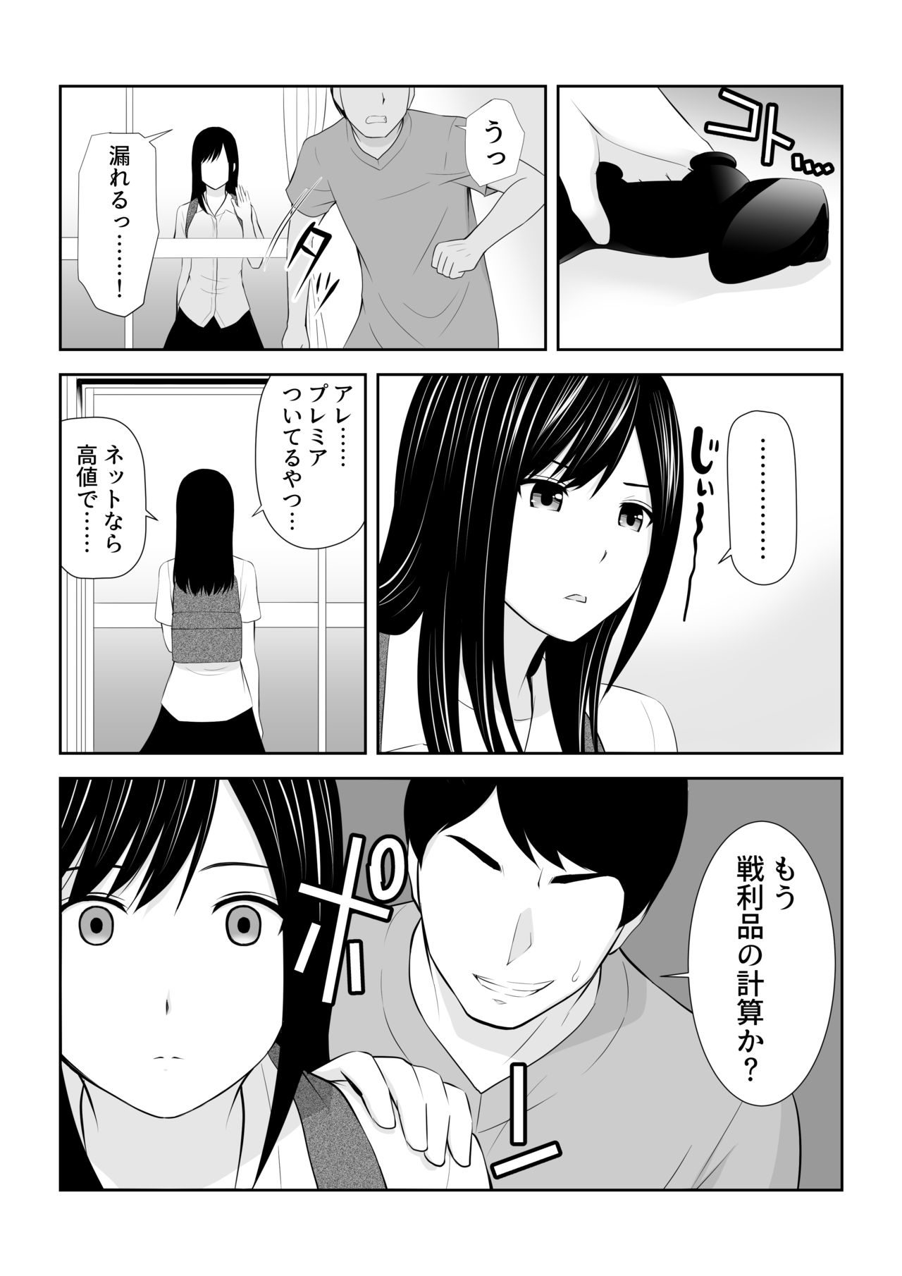 Tonari ni Aitsu ga Ita Kisetsu page 6 full