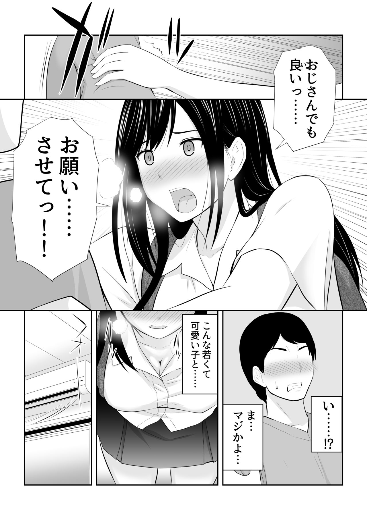 Tonari ni Aitsu ga Ita Kisetsu page 8 full