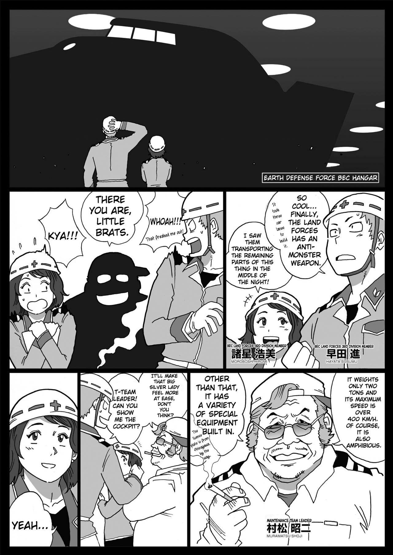 Mousou Tokusatsu Series Ultra Madam: Prologue page 3 full