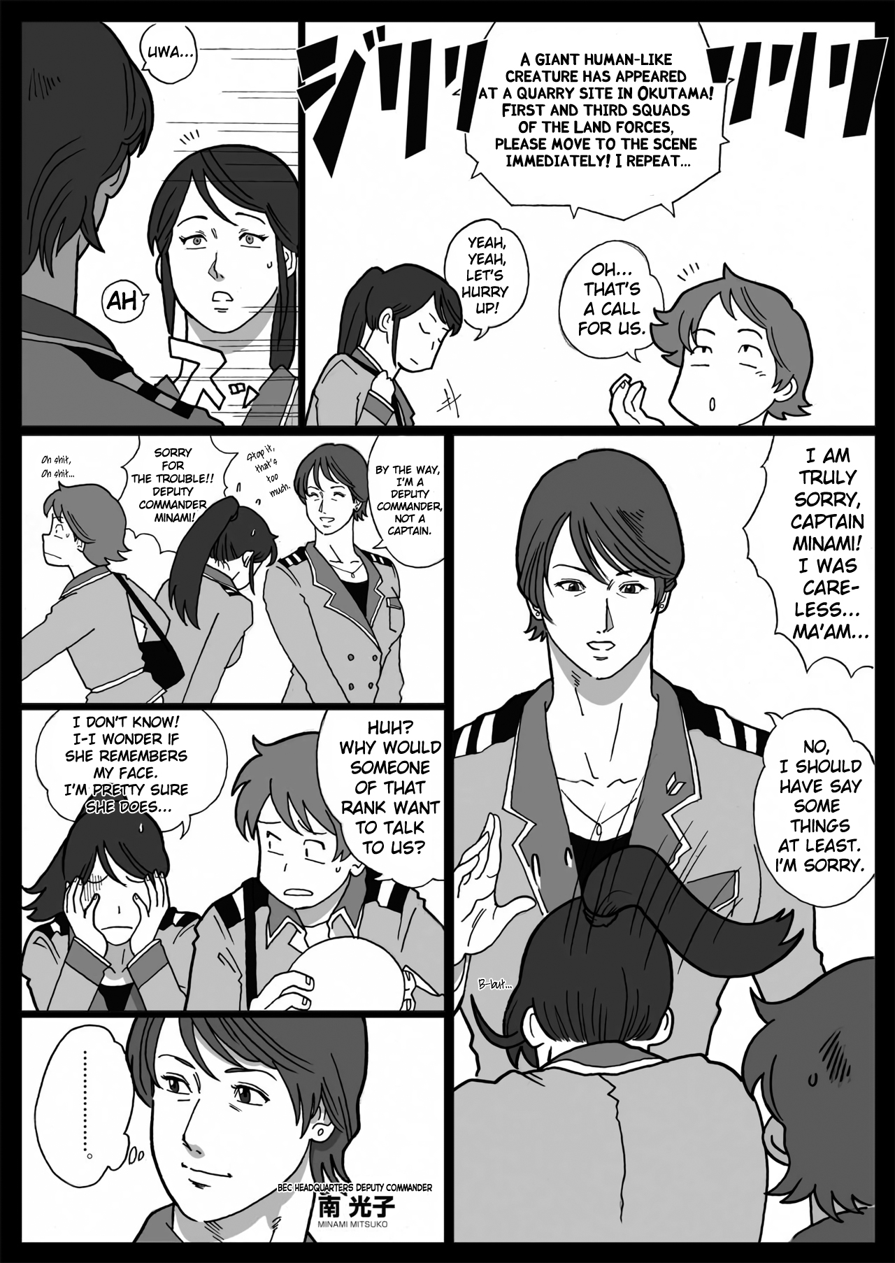 Mousou Tokusatsu Series Ultra Madam: Prologue page 6 full