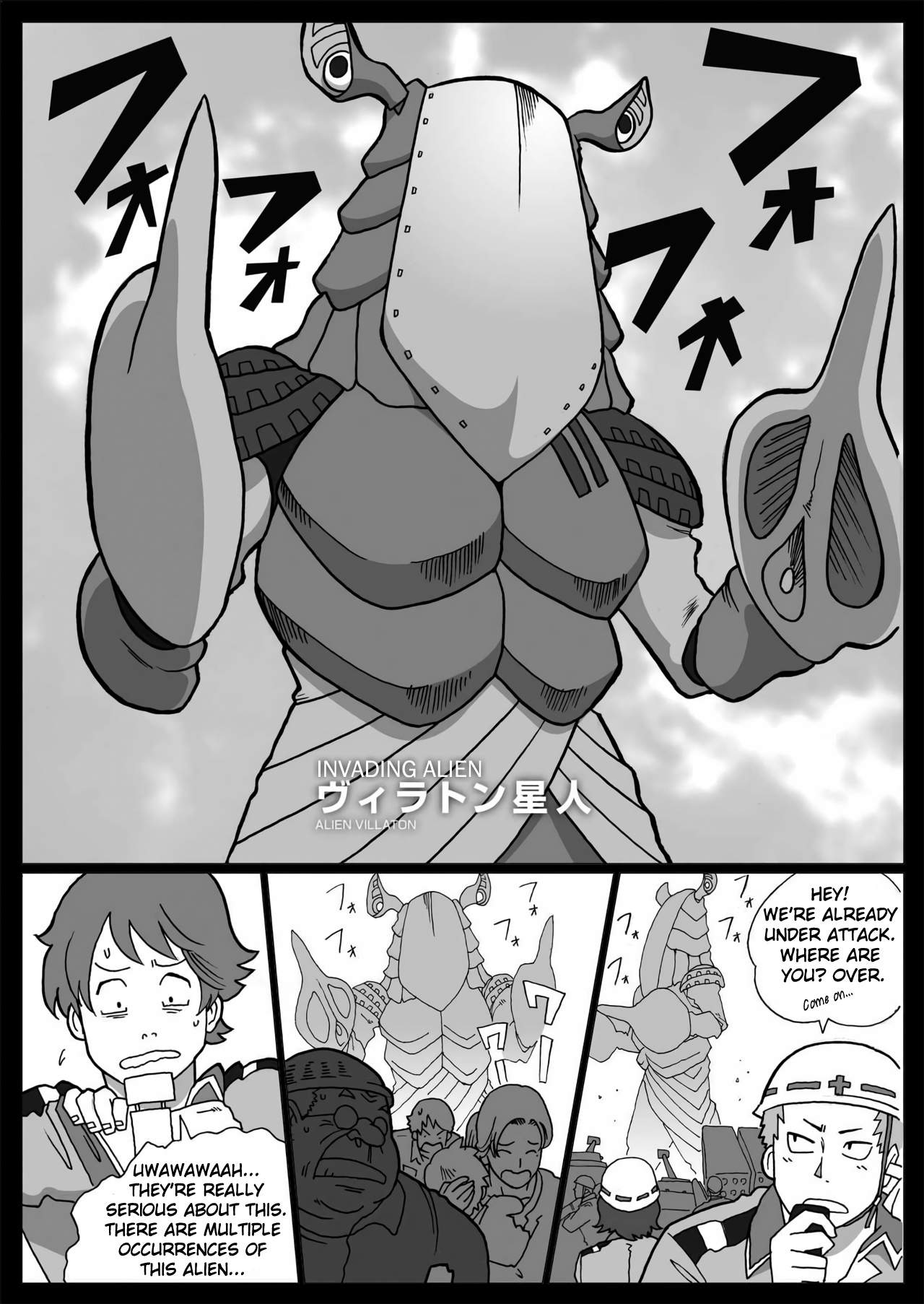 Mousou Tokusatsu Series Ultra Madam: Prologue page 8 full