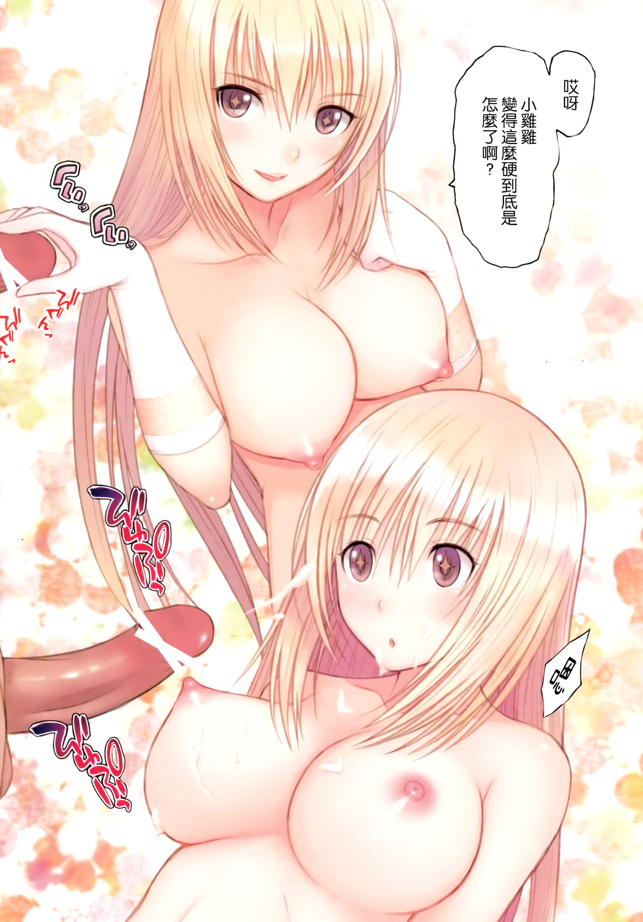 Railgun Oppai Festival! page 4 full