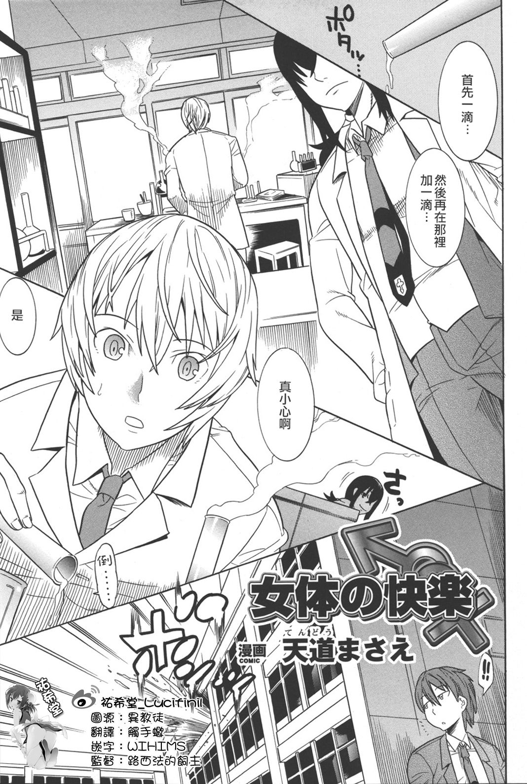 Nyotai no Kairaku page 1 full