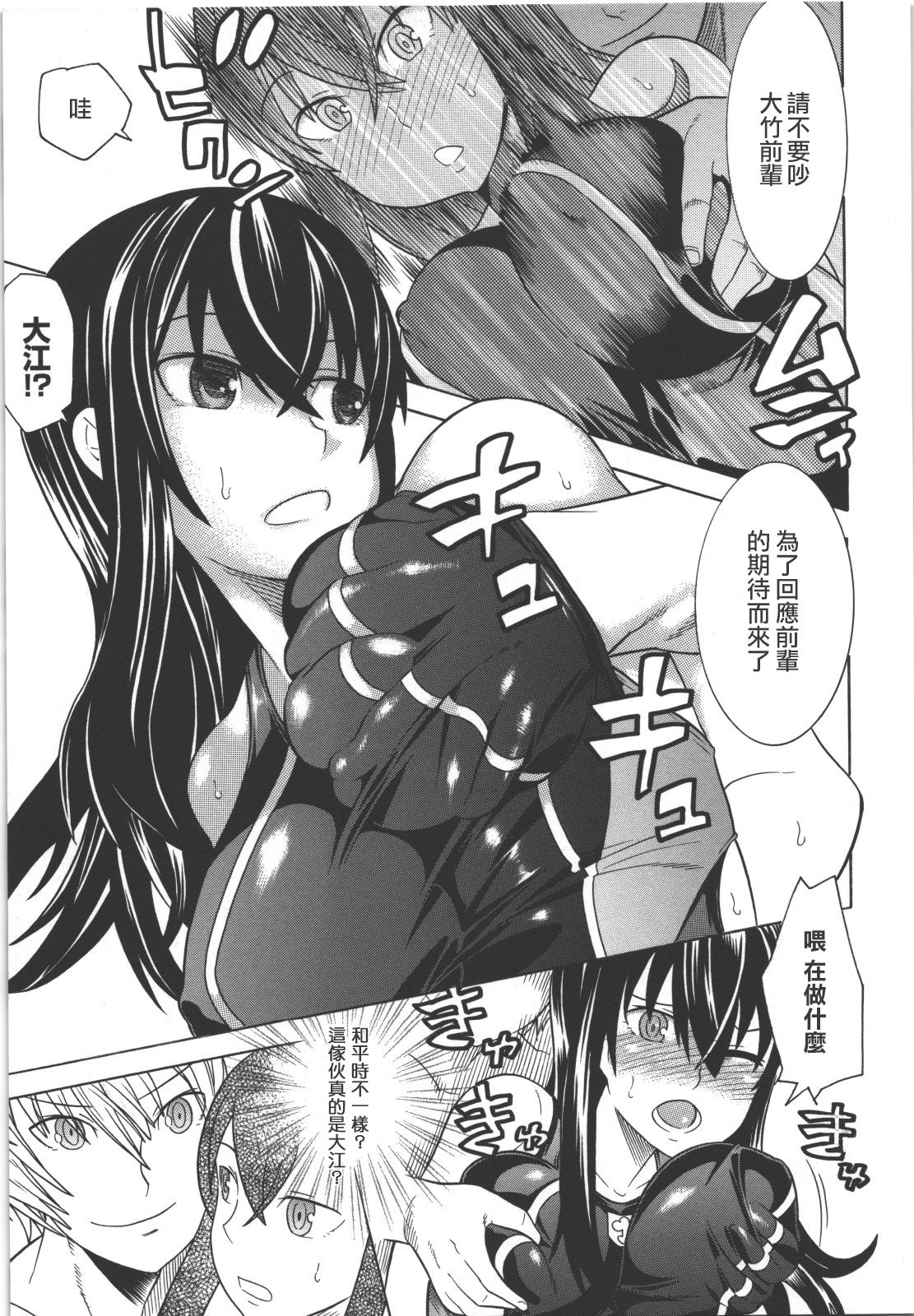 Nyotai no Kairaku page 7 full