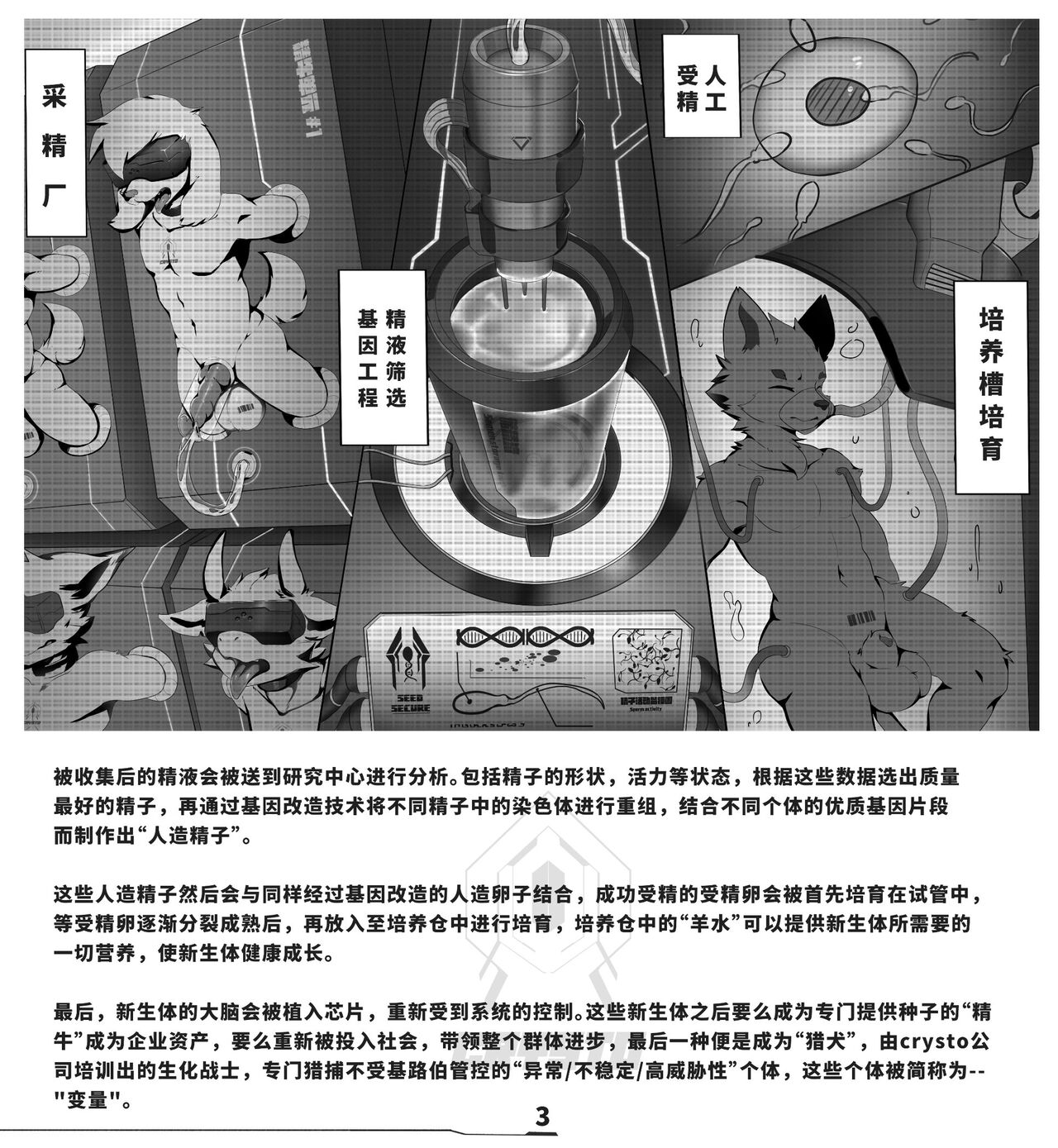 error 連載中 page 4 full