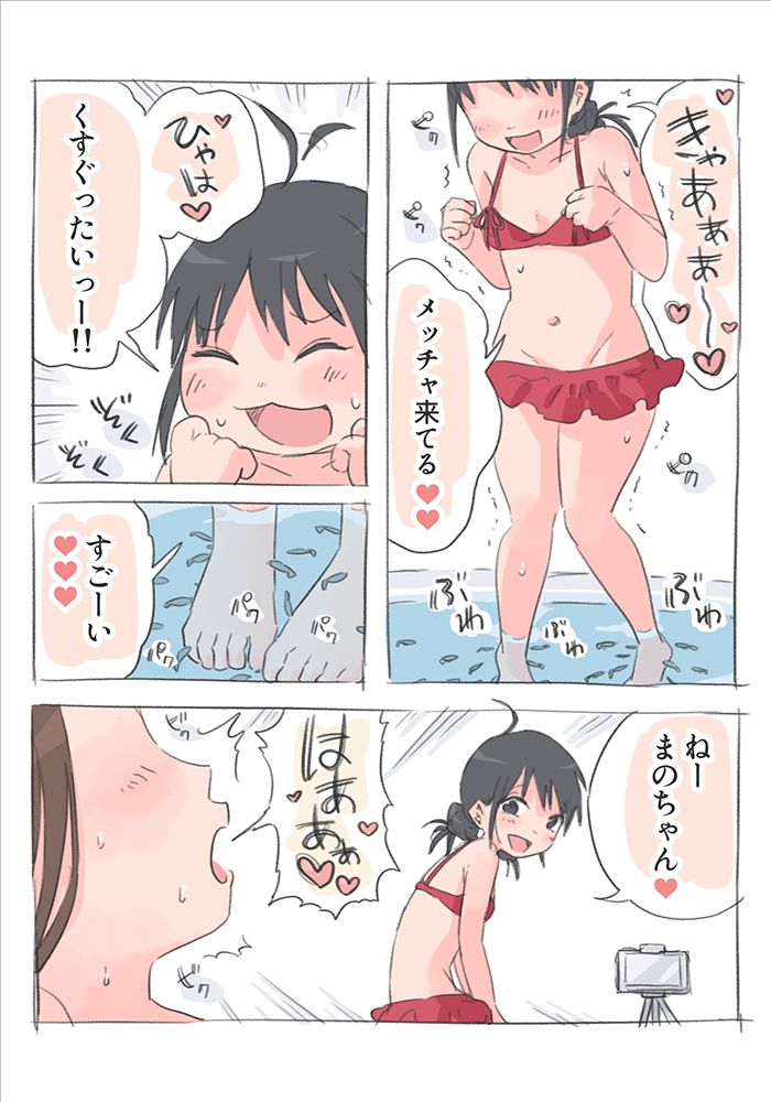 Nako-chan no Hentai Doctor Fish Haishin page 4 full