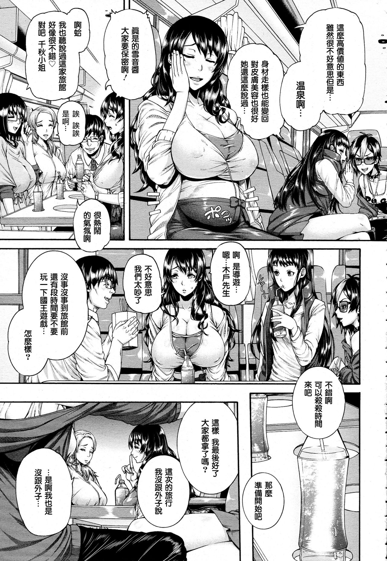 Love Potion ~Gokuraku Tour e Youkoso~ | Love Potion -Welcome to Paradise Tour- page 3 full