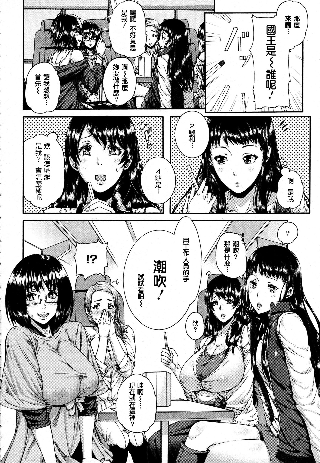 Love Potion ~Gokuraku Tour e Youkoso~ | Love Potion -Welcome to Paradise Tour- page 4 full