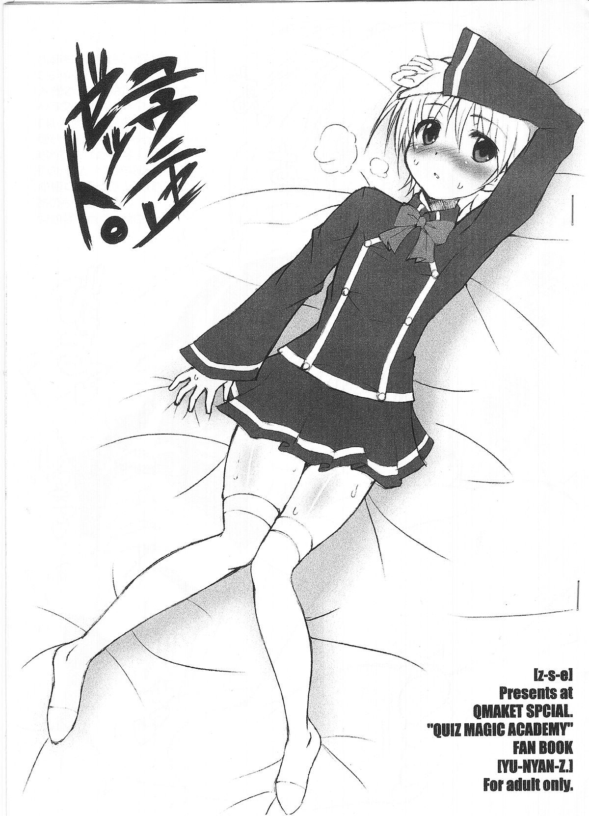 YU-NYAN-Z. page 1 full