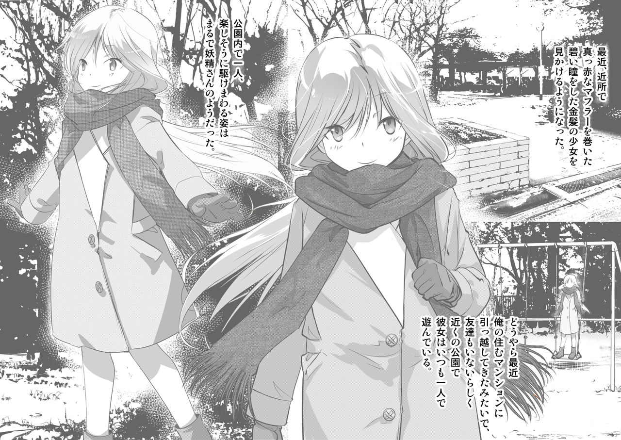 Akai Muffler Maiteta Onnanoko Yakuzaya san ni Irerarete Icchatta♪ page 3 full