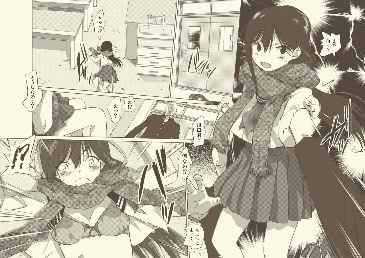 Akai Muffler Maiteta Onnanoko Yakuzaya san ni Irerarete Icchatta♪ page 9 full