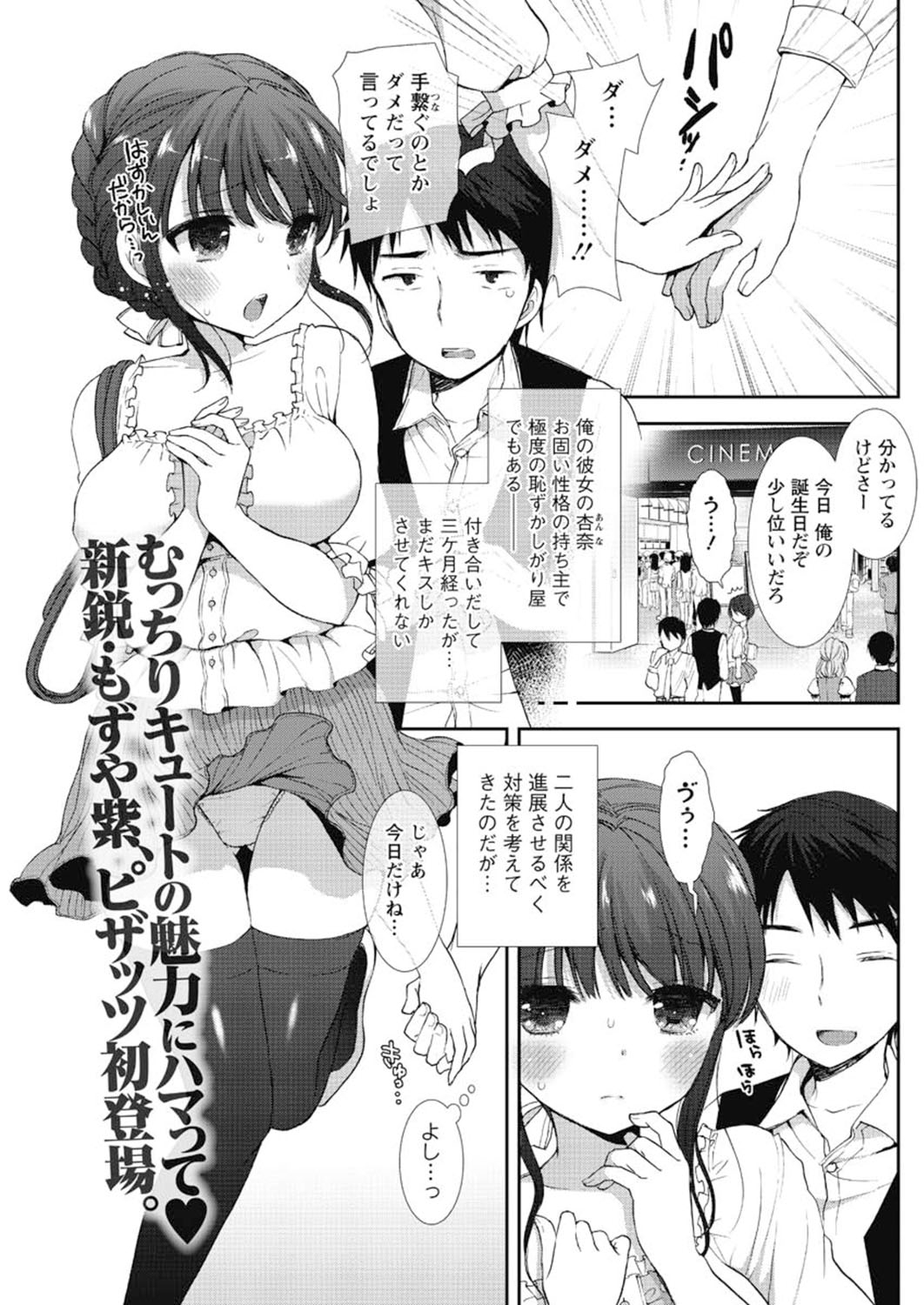 Foot in the Door page 1 full