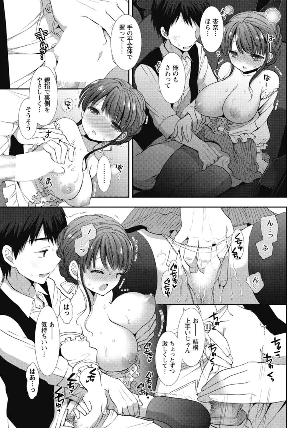 Foot in the Door page 5 full