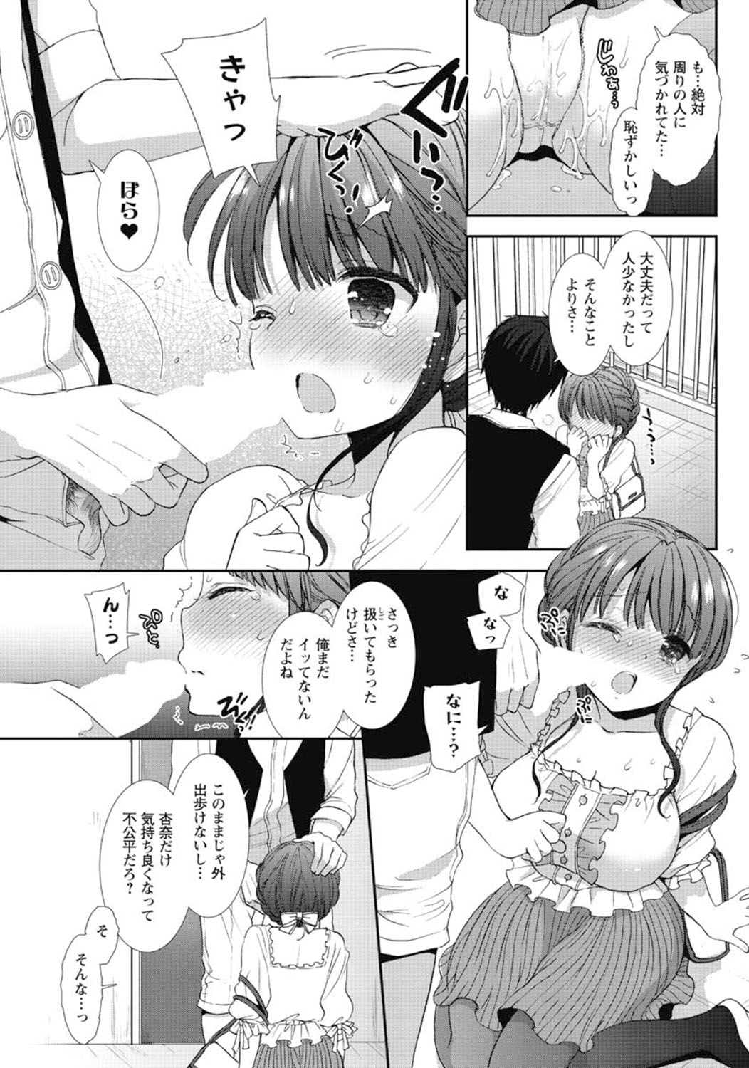 Foot in the Door page 7 full