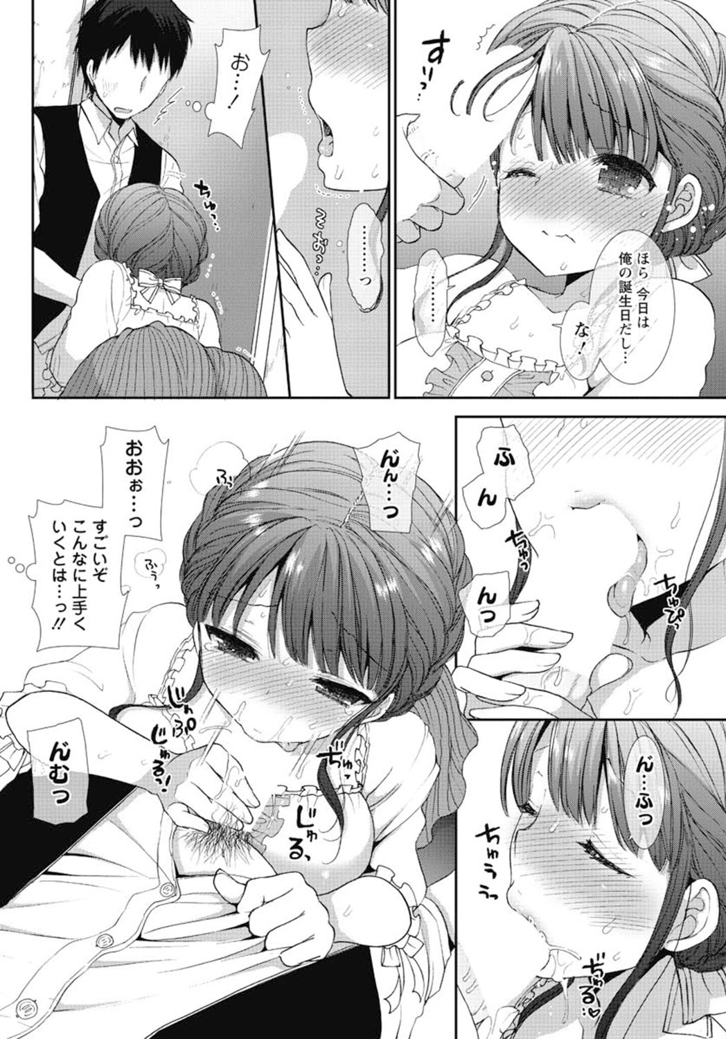 Foot in the Door page 8 full