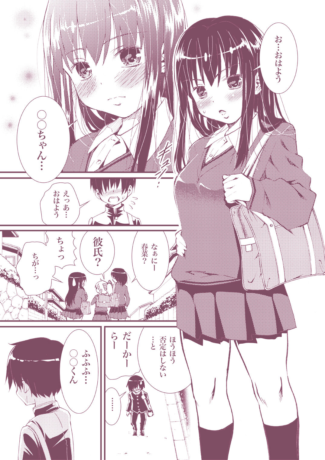 Kinjo no ￮◯◯ no Otokonoko ga Watashi no Mune o Chirachira Mite kuru no de… Sekkusu o shite ageta hanashi. 2 Otona no Zokusei Plus page 7 full