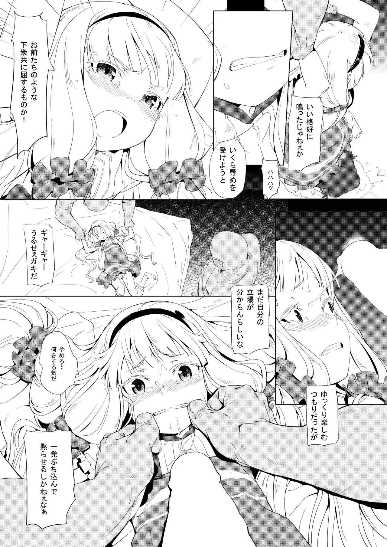 Seifuku Jikkou page 8 full