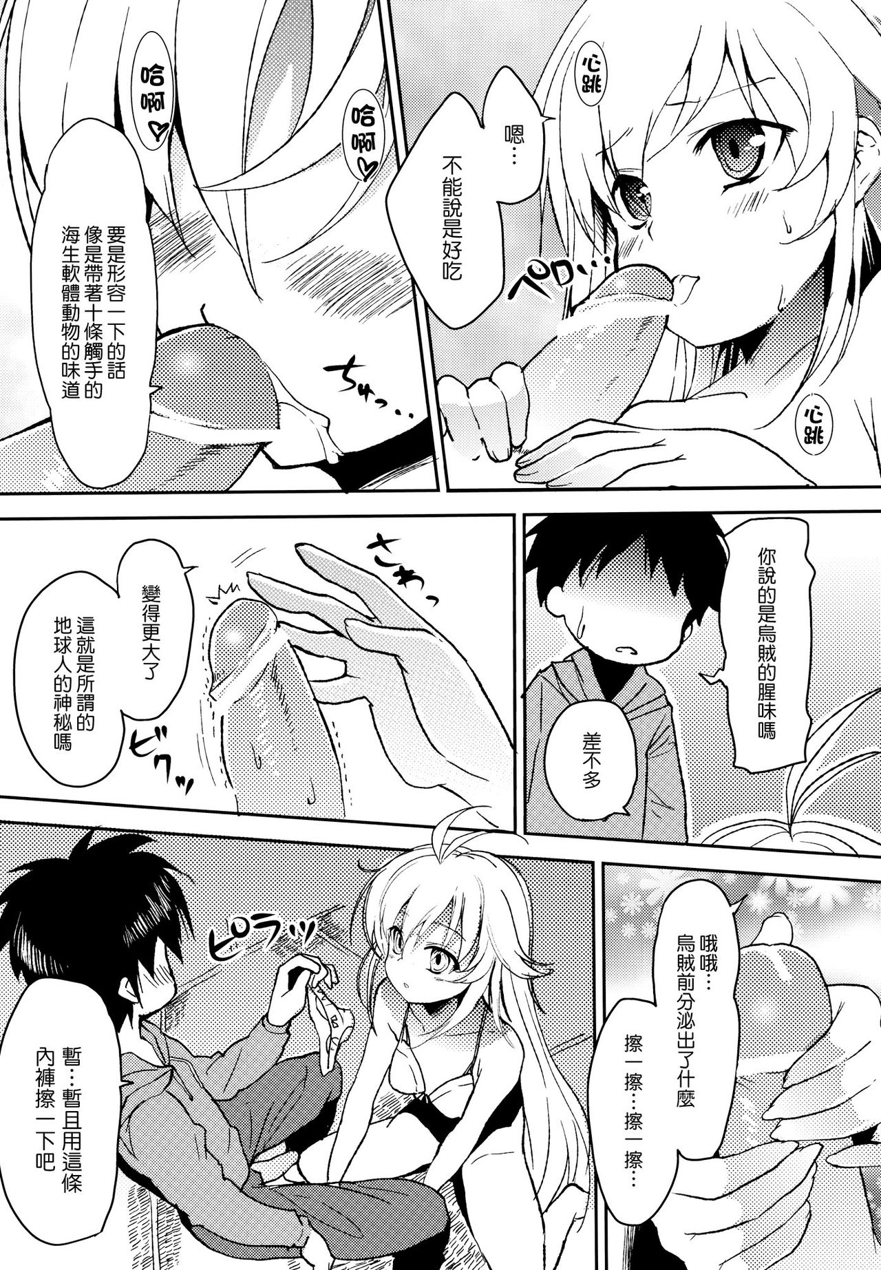 ERIO AND ERORIAL page 10 full