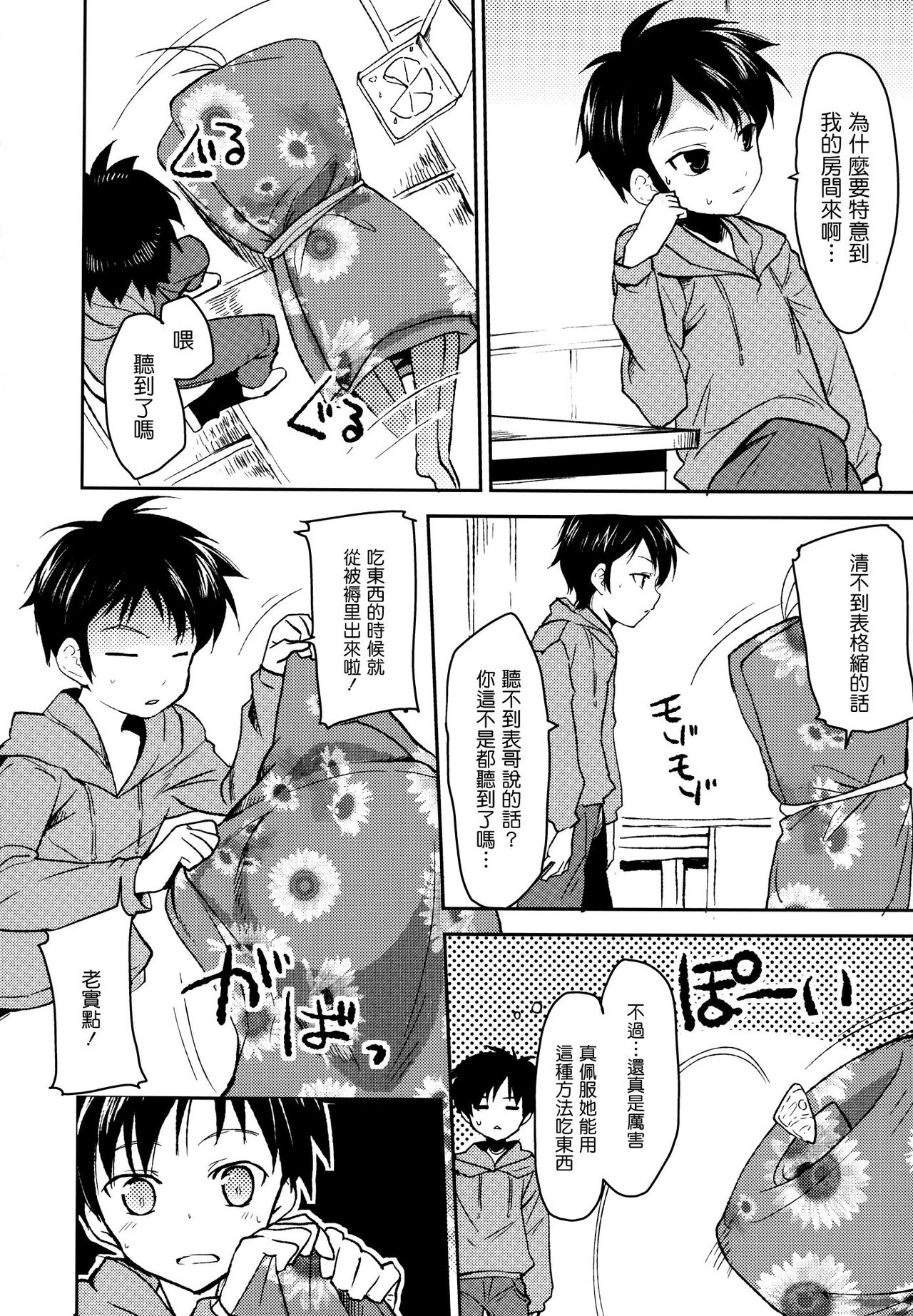 ERIO AND ERORIAL page 5 full