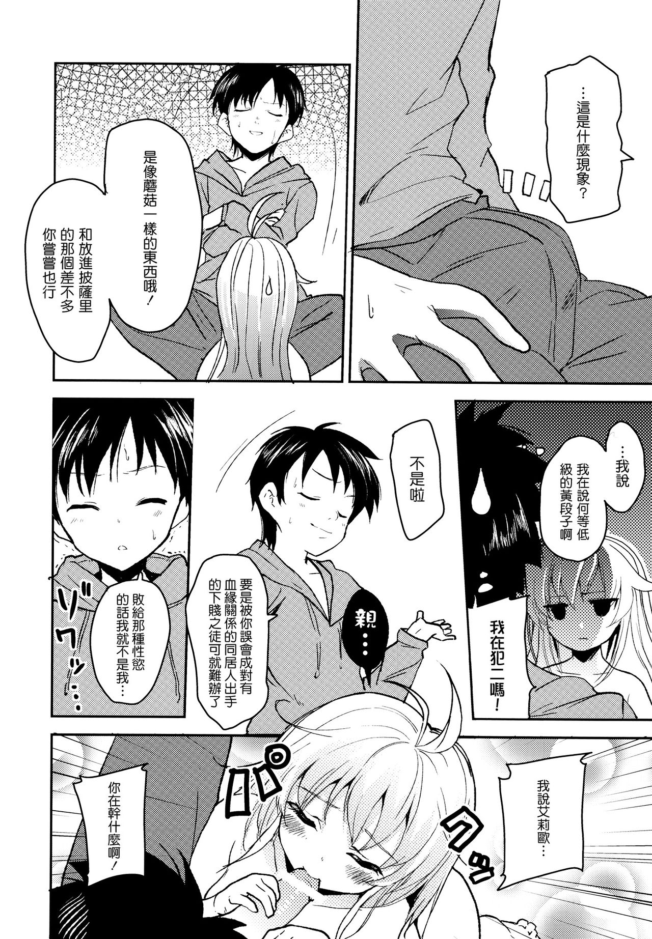 ERIO AND ERORIAL page 9 full