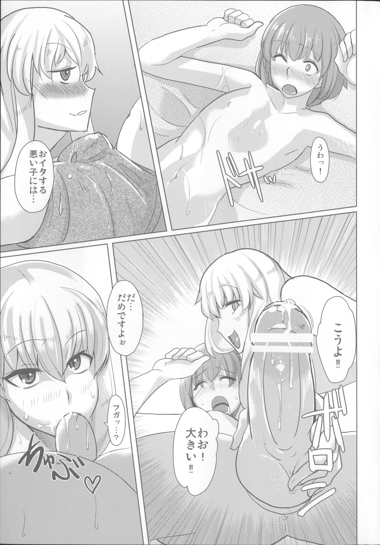 Yukari-san no Nagai Natsuyasumi page 8 full