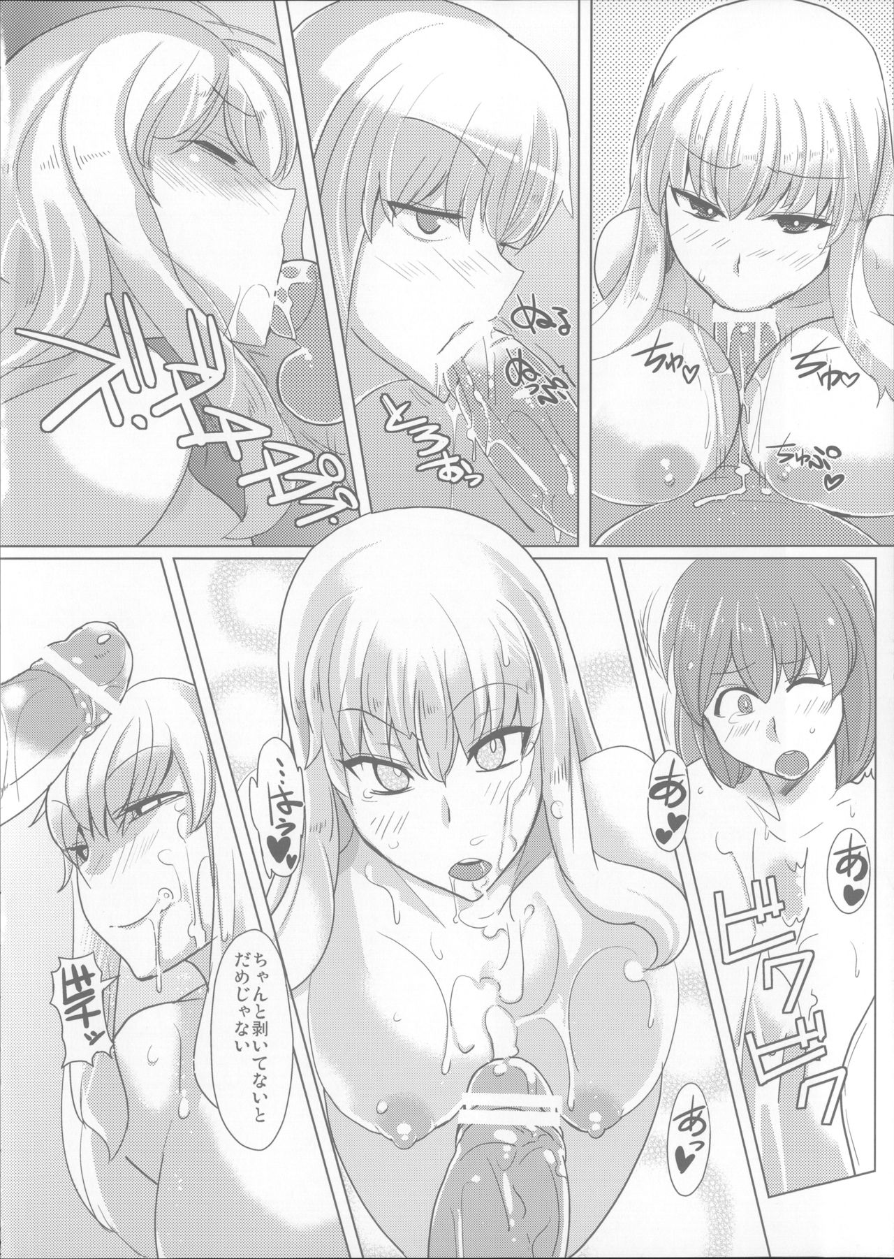 Yukari-san no Nagai Natsuyasumi page 9 full