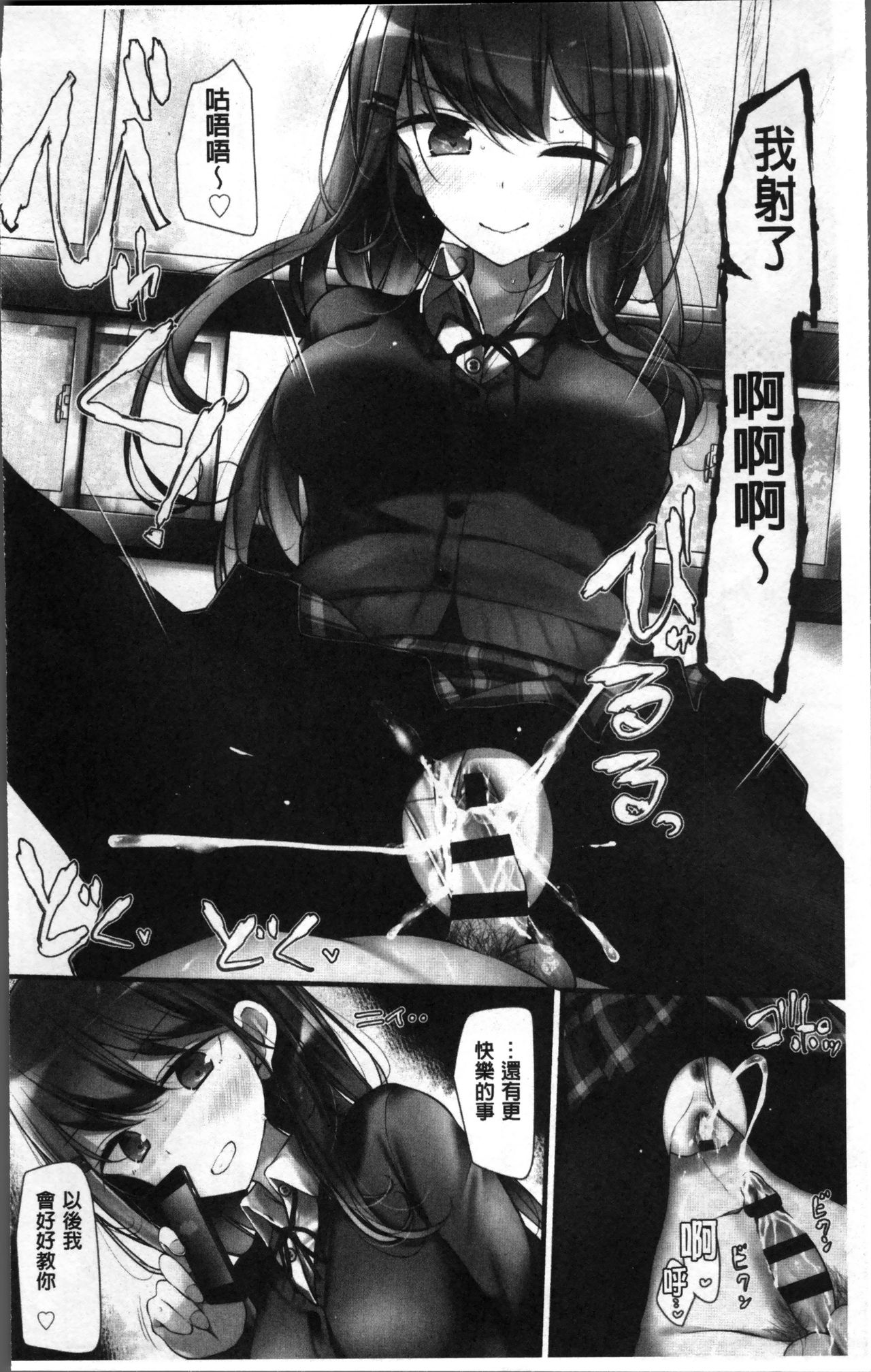 Pet or Slave!! page 8 full