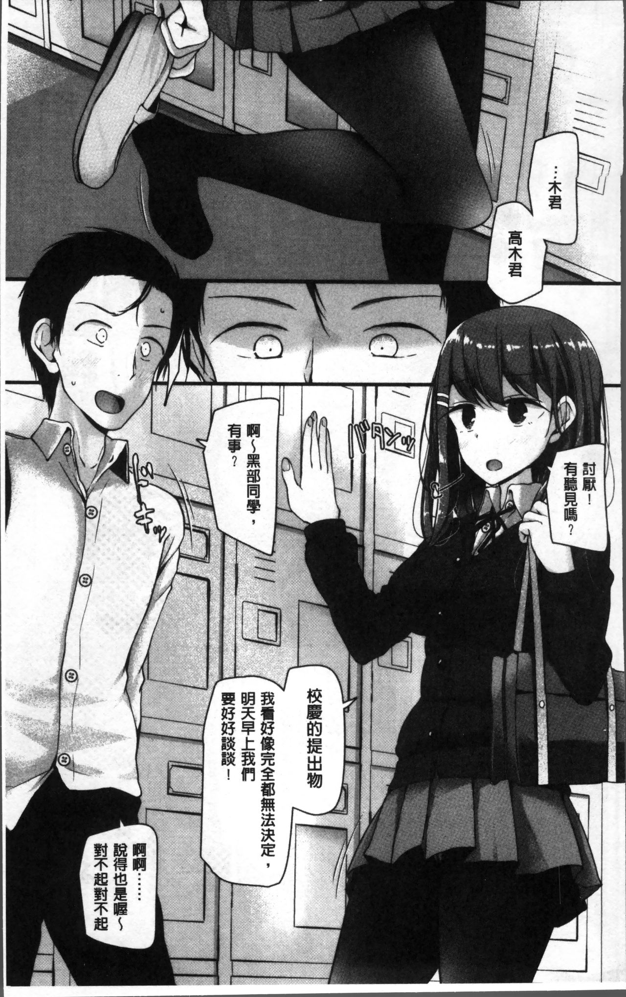 Pet or Slave!! page 9 full