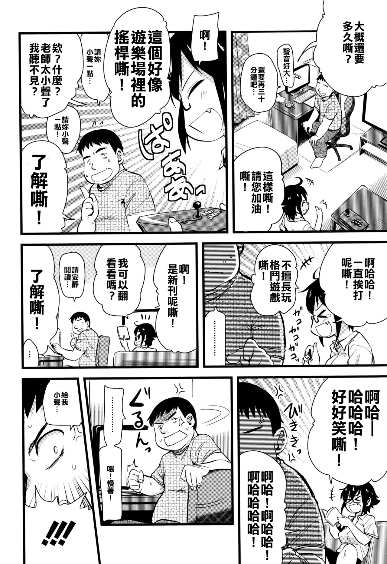 Onanie Assistant no Shumi page 2 full