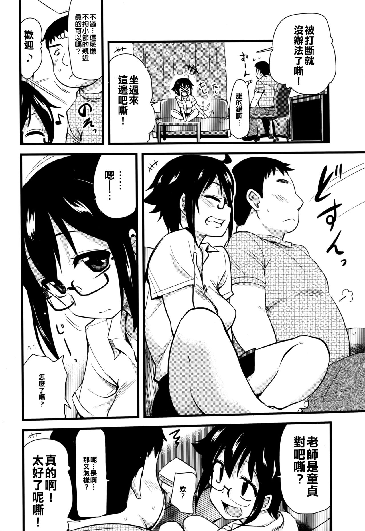 Onanie Assistant no Shumi page 4 full