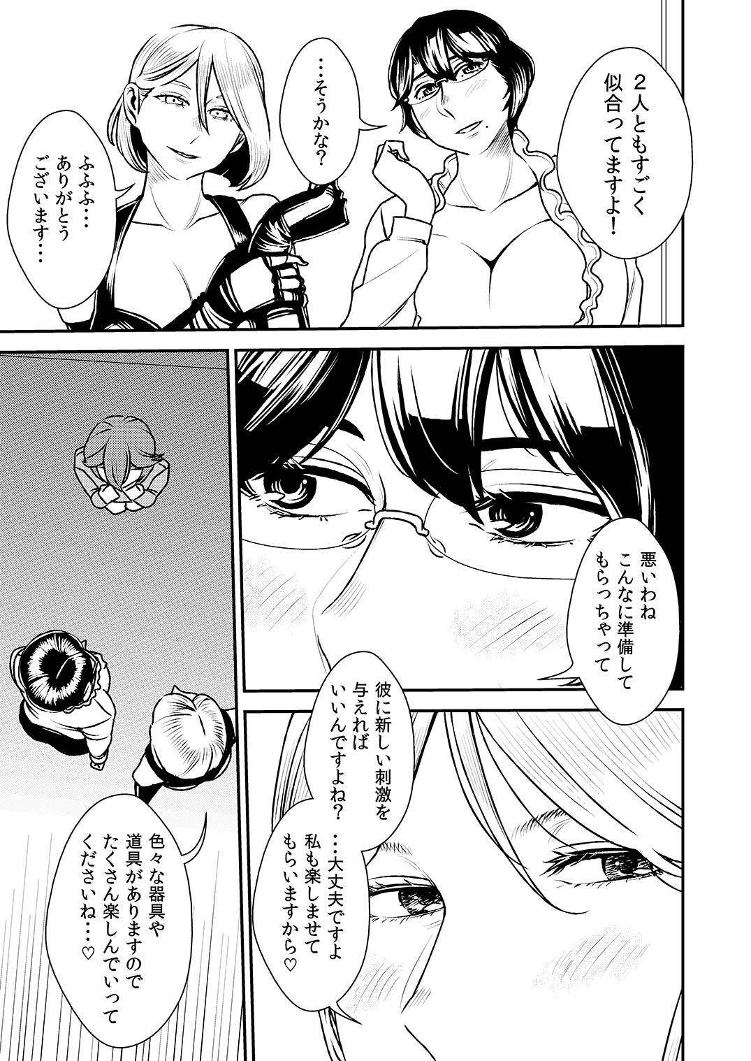 Akogare no Senpai ni ~ Futari no bitch jigoku 2! ~ page 4 full