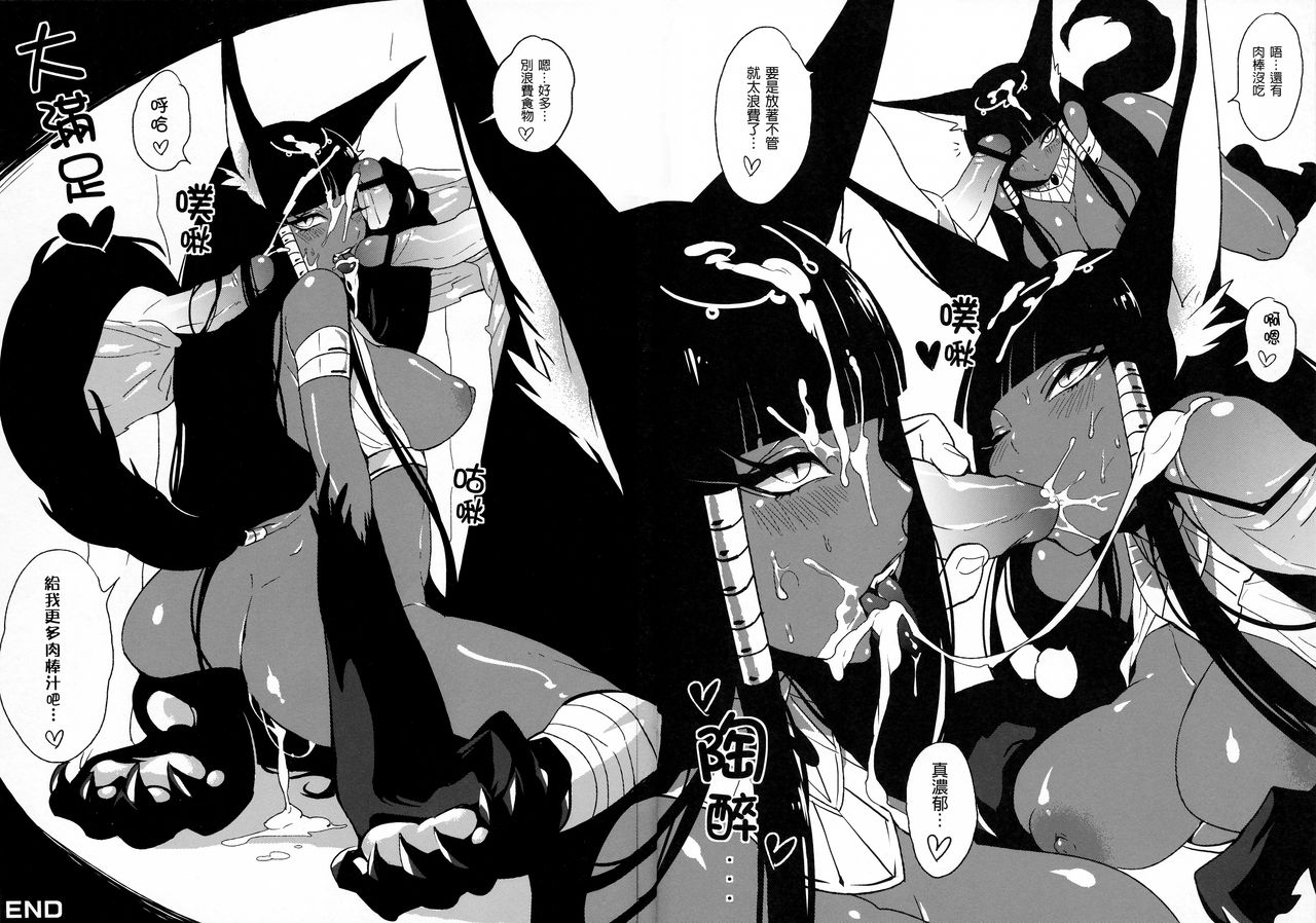 Cleopatra VII page 10 full