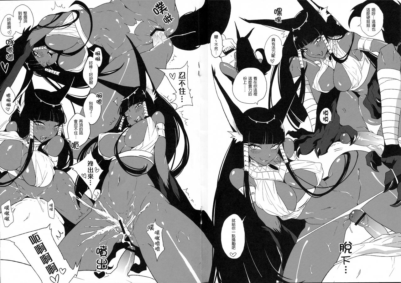 Cleopatra VII page 7 full