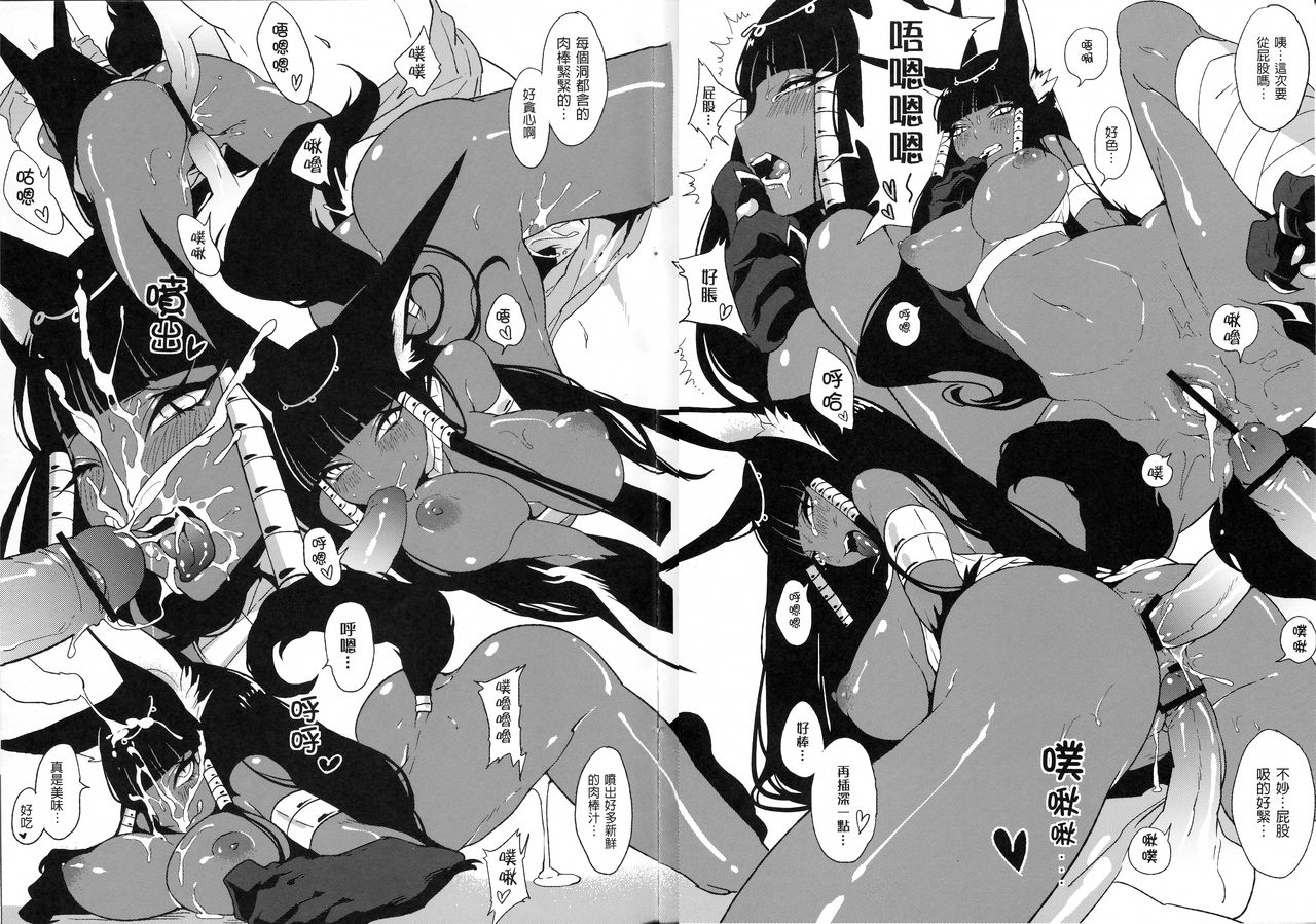 Cleopatra VII page 9 full