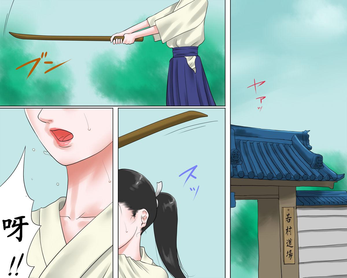 女剣士・お凛 緊縛拷問地獄 chinese page 3 full