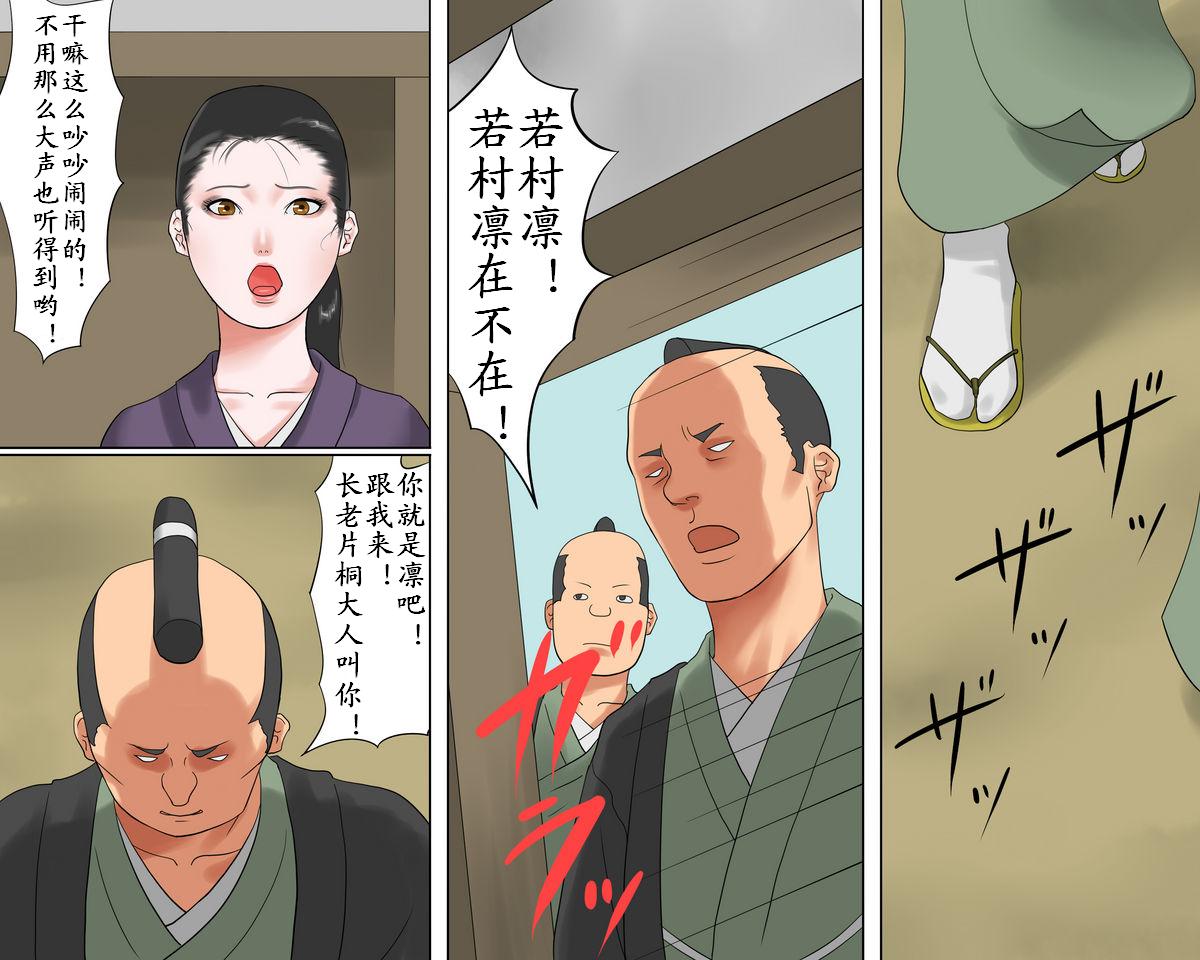 女剣士・お凛 緊縛拷問地獄 chinese page 6 full